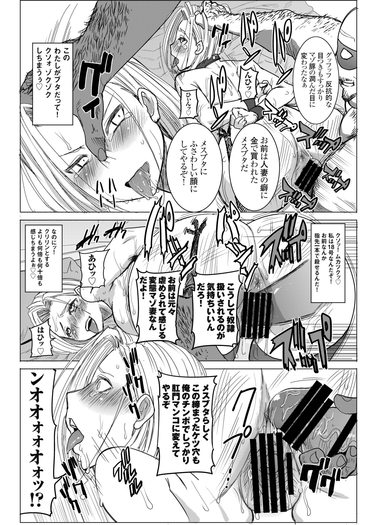 DELIVERY NIKU BENKI - Page 11