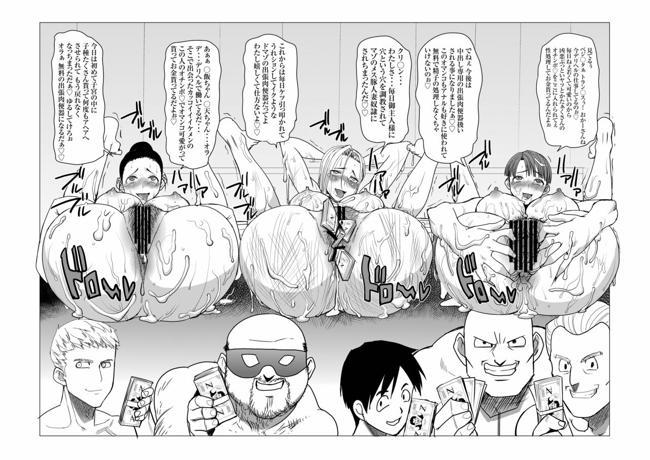 DELIVERY NIKU BENKI - Page 29