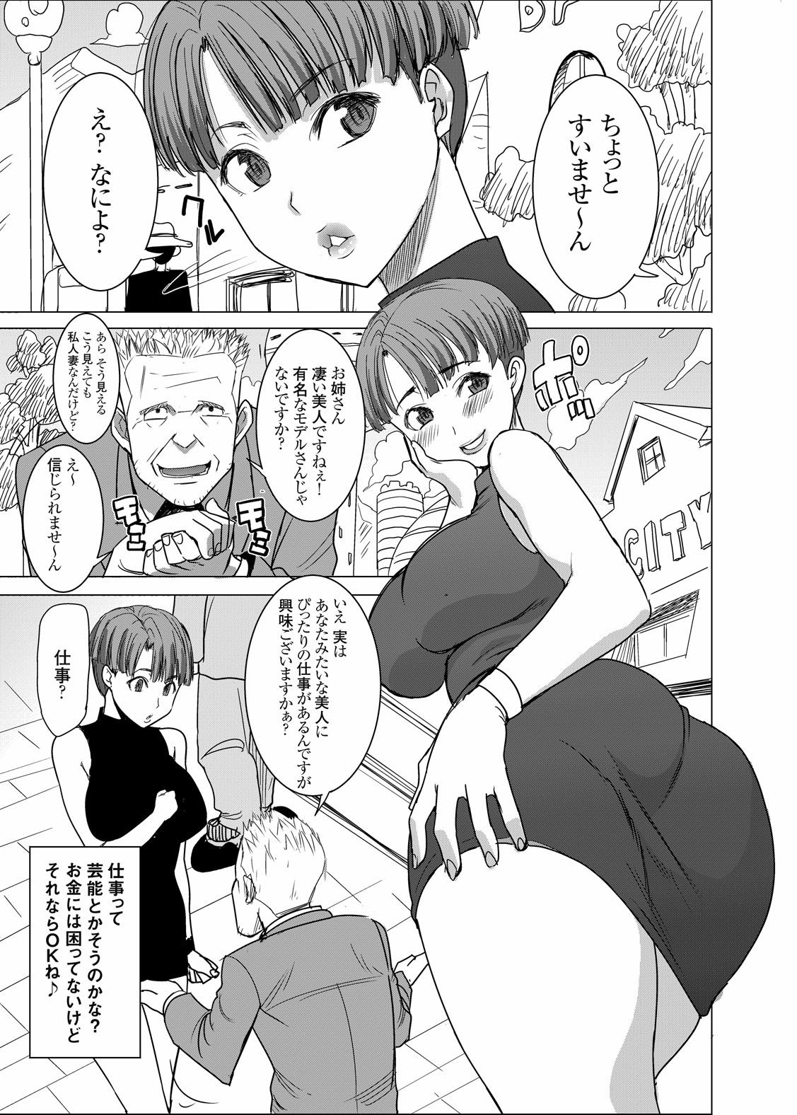 DELIVERY NIKU BENKI - Page 30