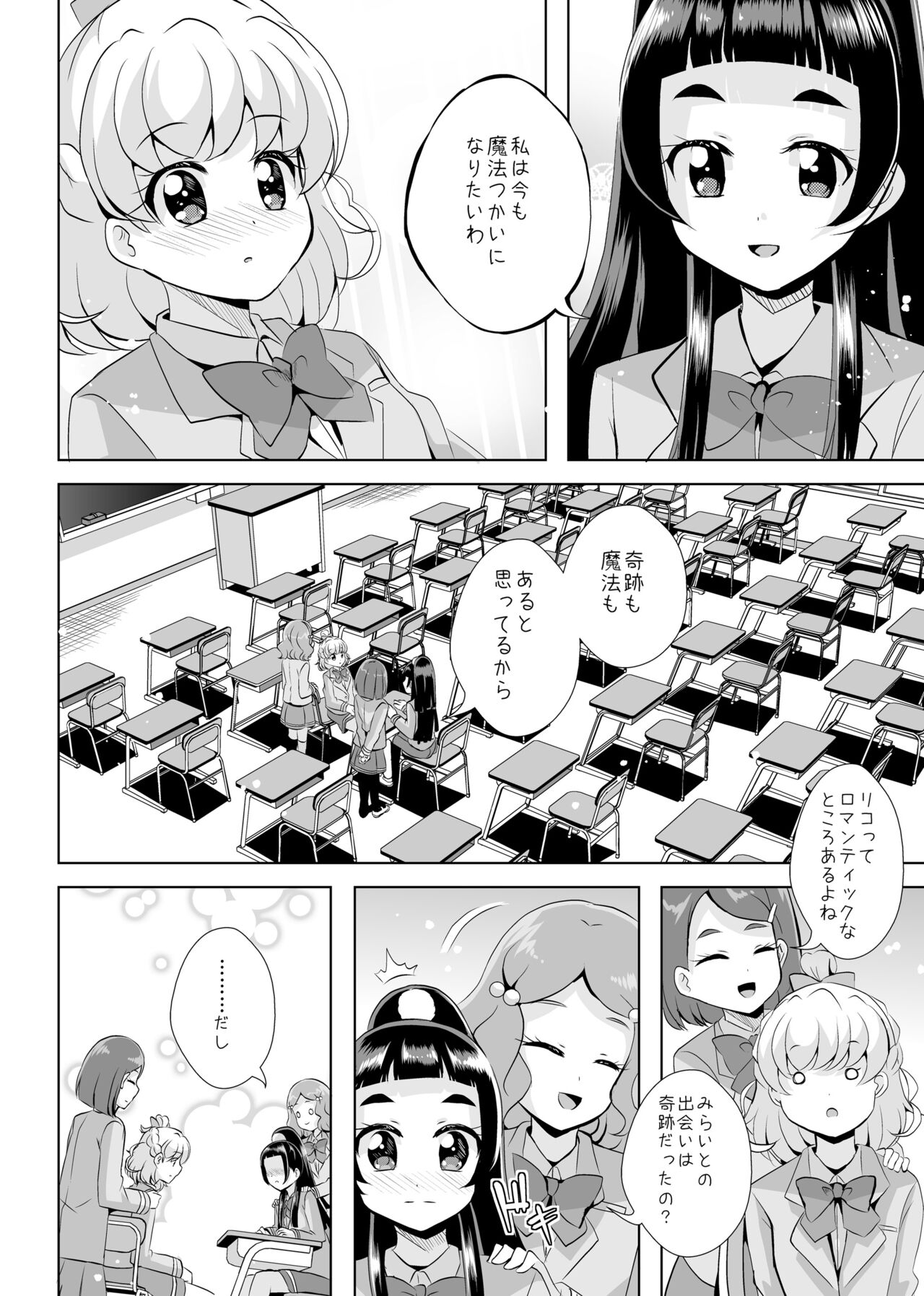 Hoshi no constellation - Page 13