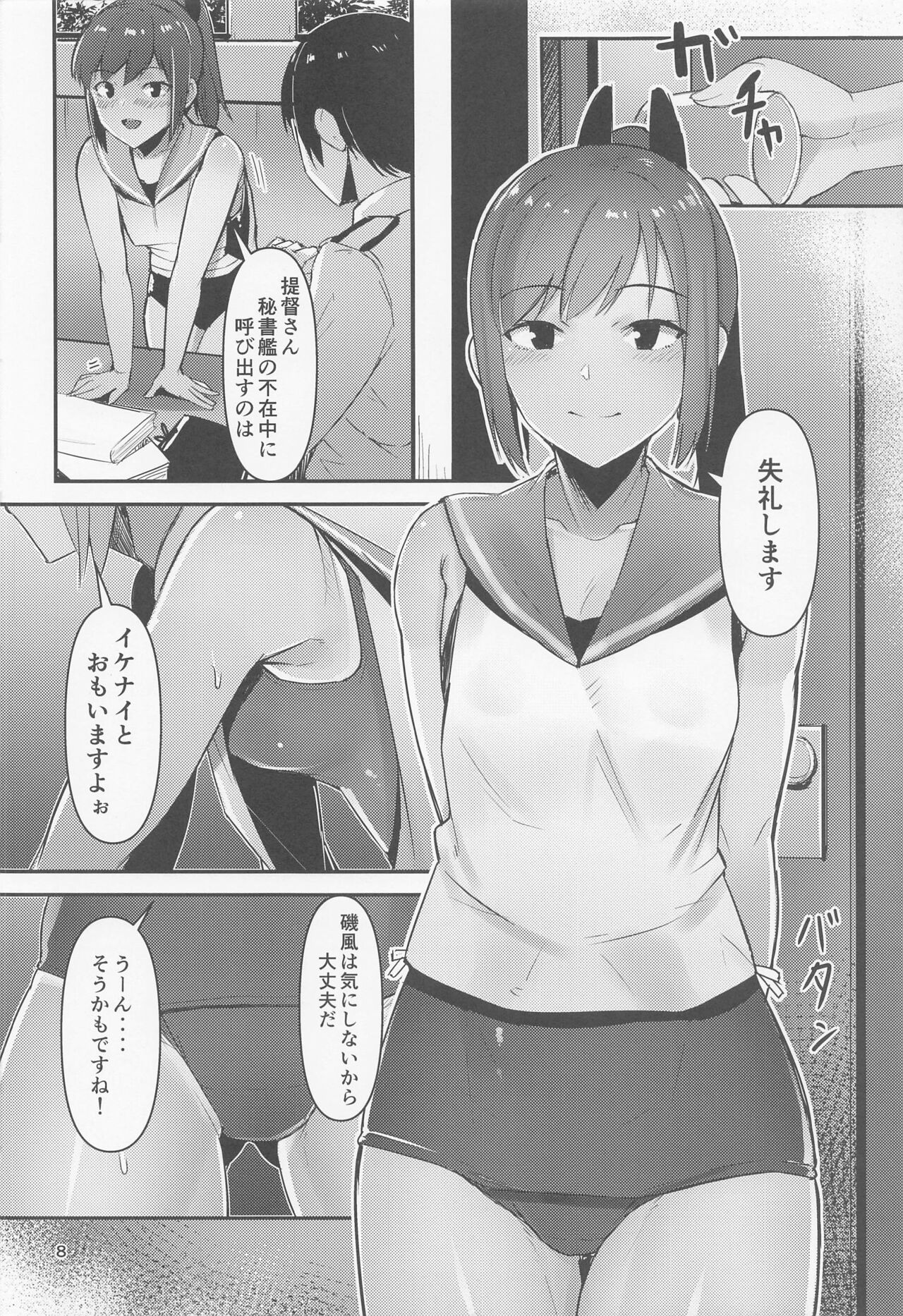 Preview page 7
