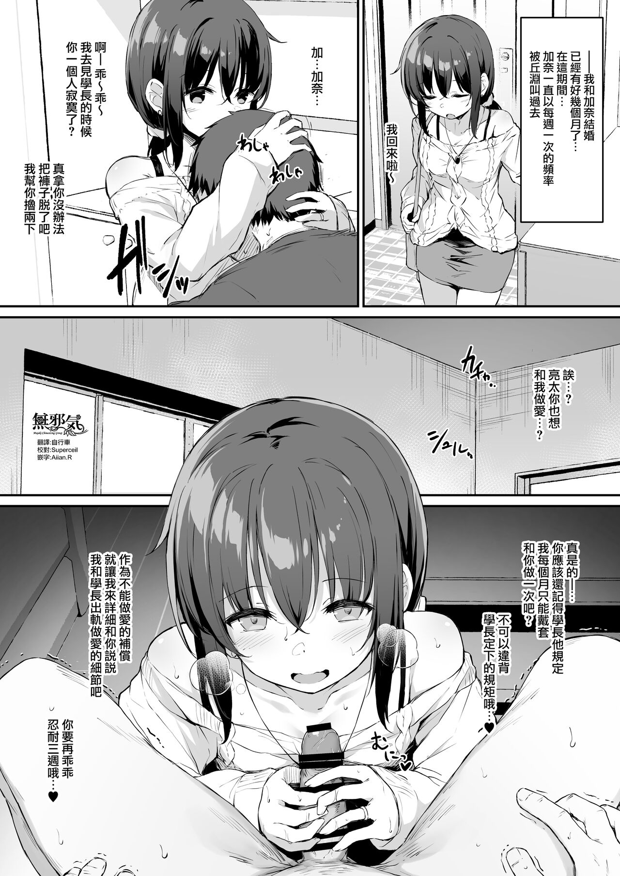 NeuTRalActor Omake - Page 1
