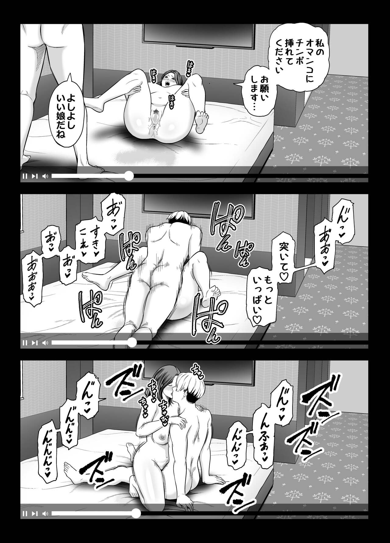 Seisozuma Netorase... 2 - Page 60