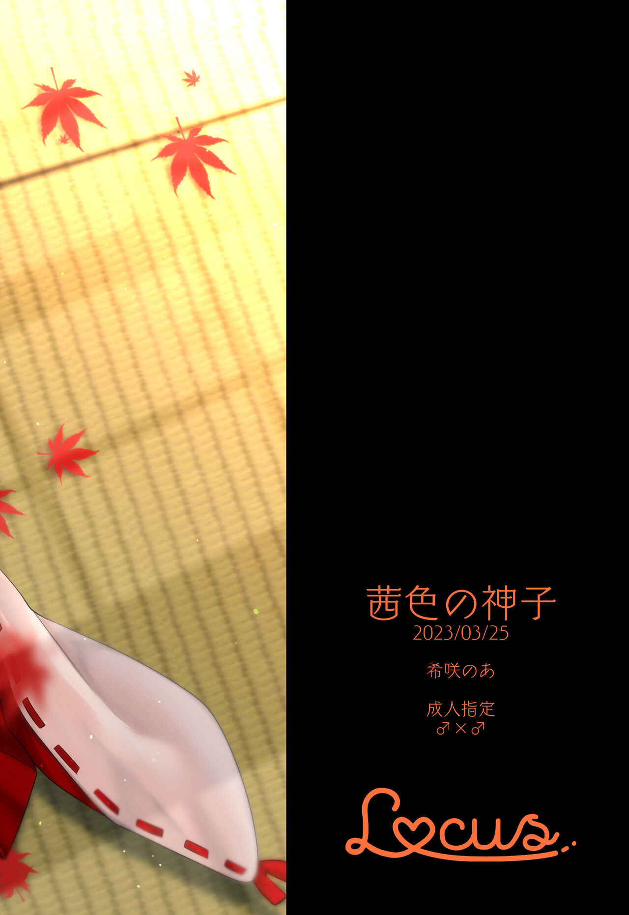 Akaneiro no Miko - Page 38