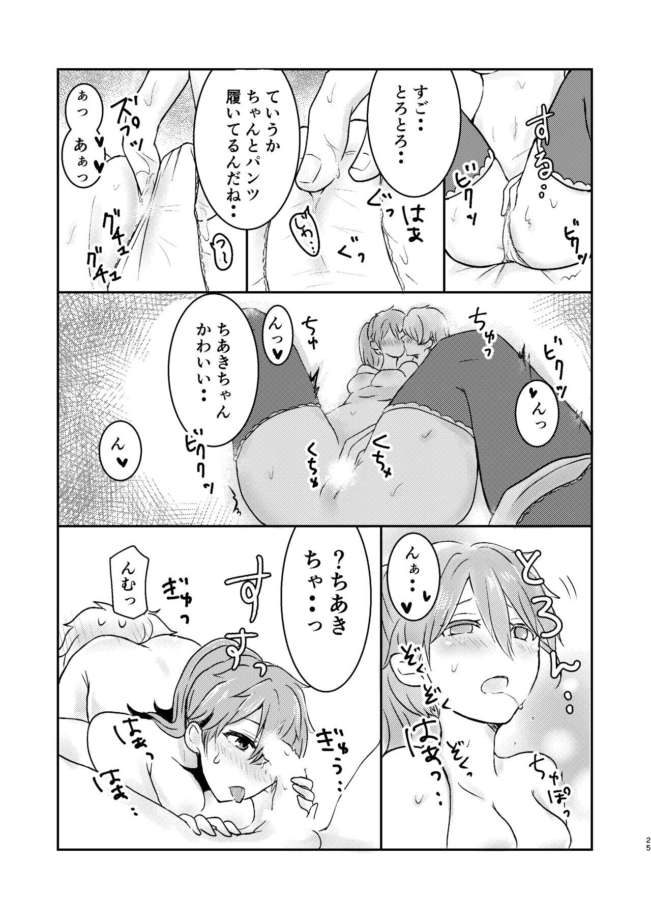Ore dake no Idol - Page 26