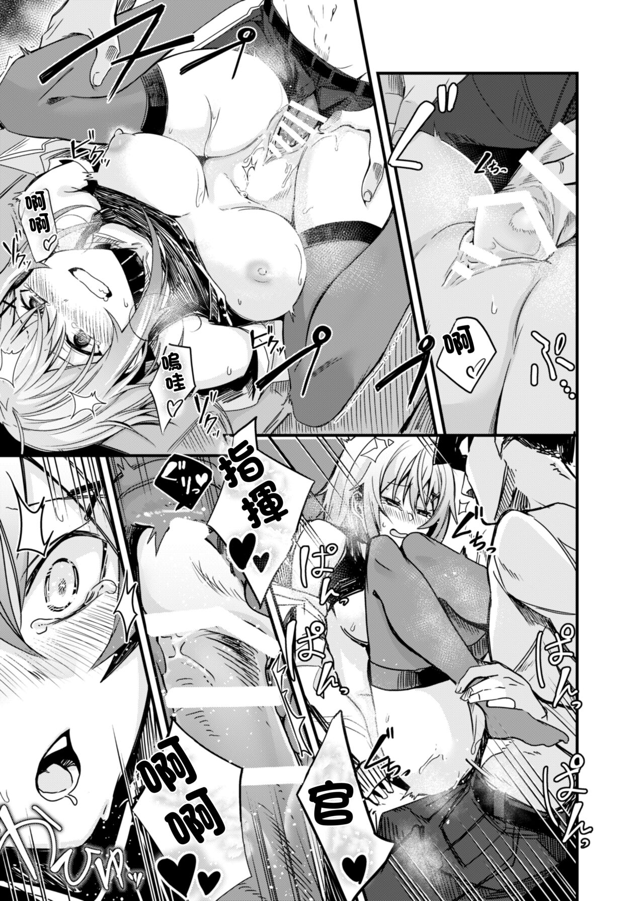 Kisekae Ningyou | 換裝人形 - Page 16