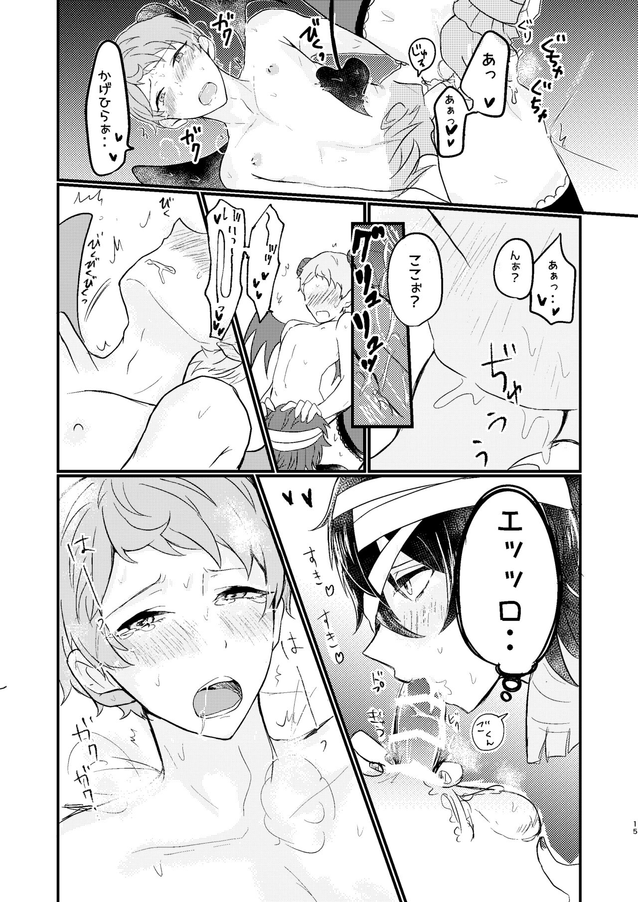 Toaru Kan no Himitsu - Page 13