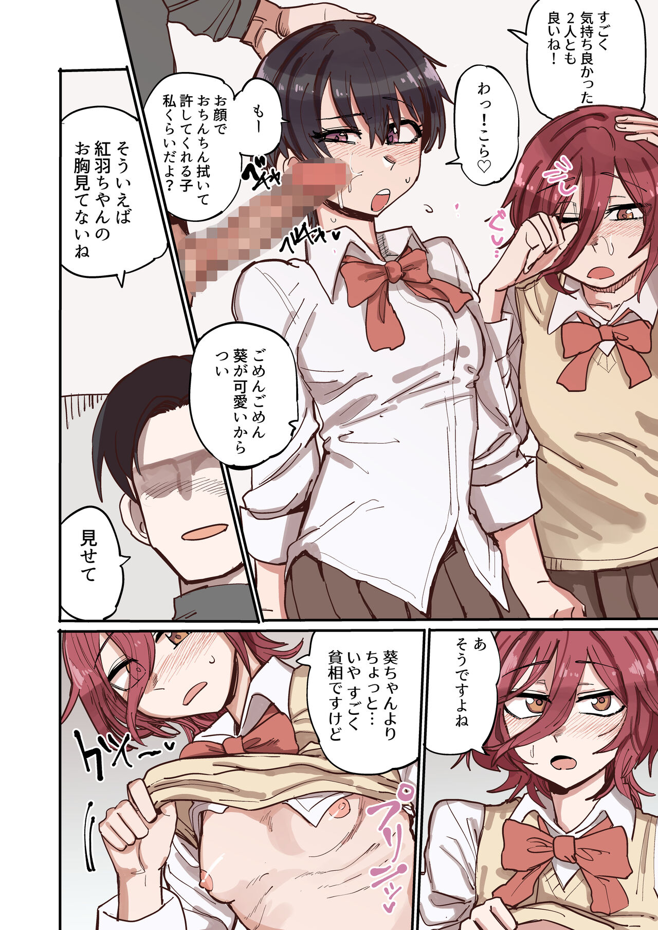 Ao + Kure - Page 17