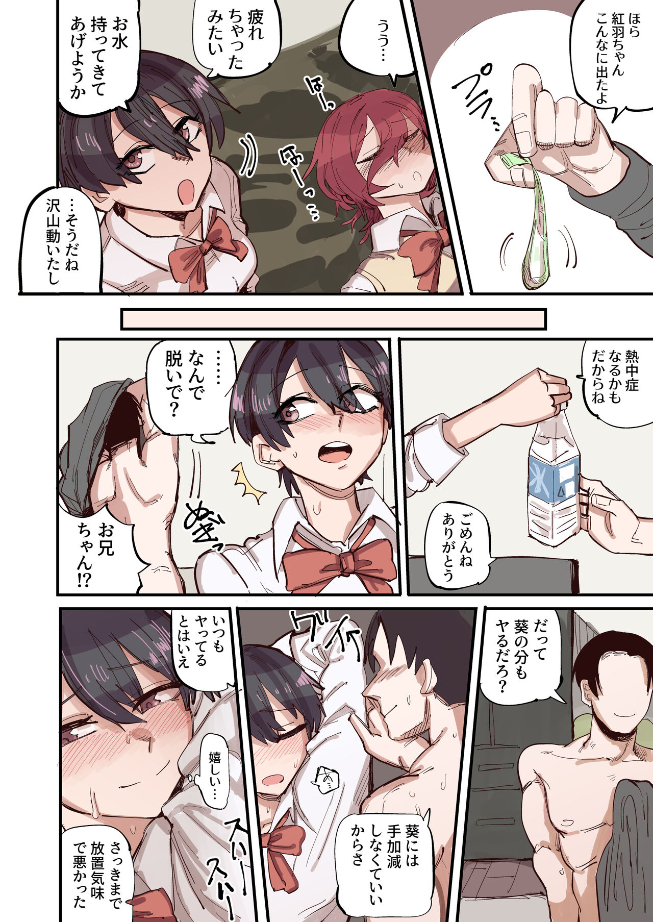Ao + Kure - Page 25