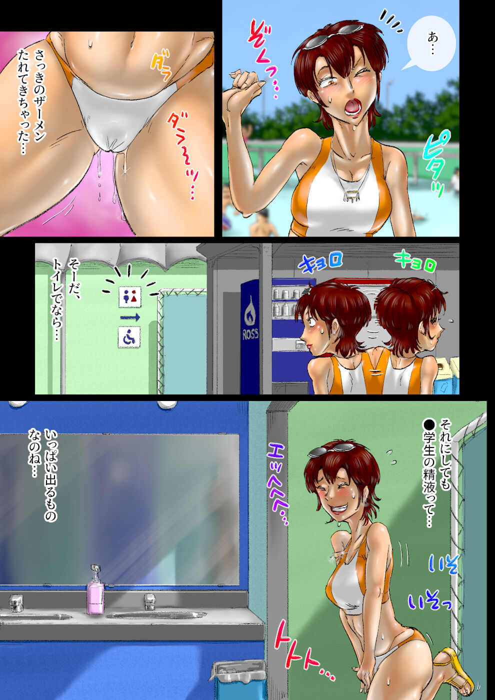 Mizugi Mama Another... - Page 16