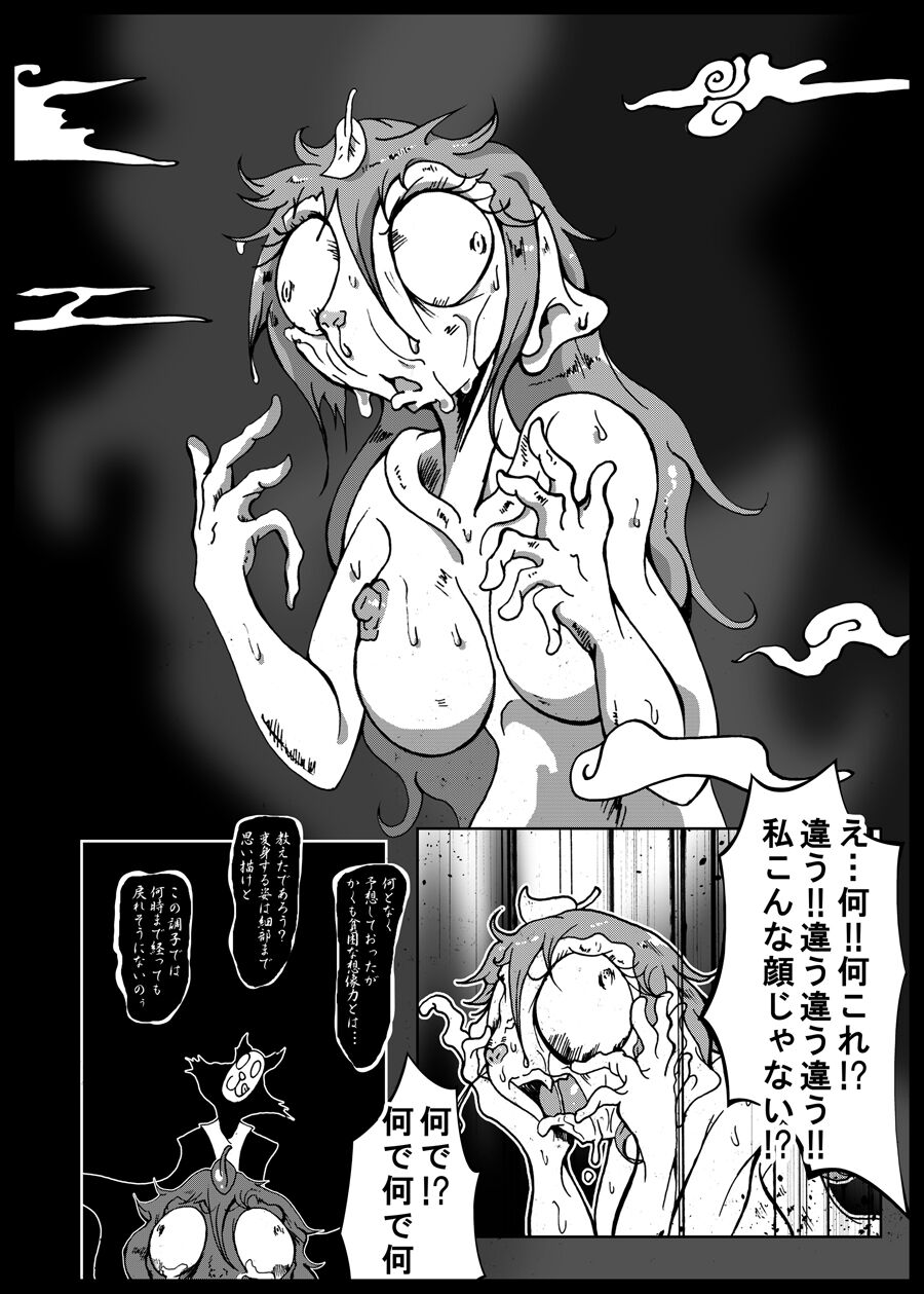 Haradaikokei Idol - Page 15