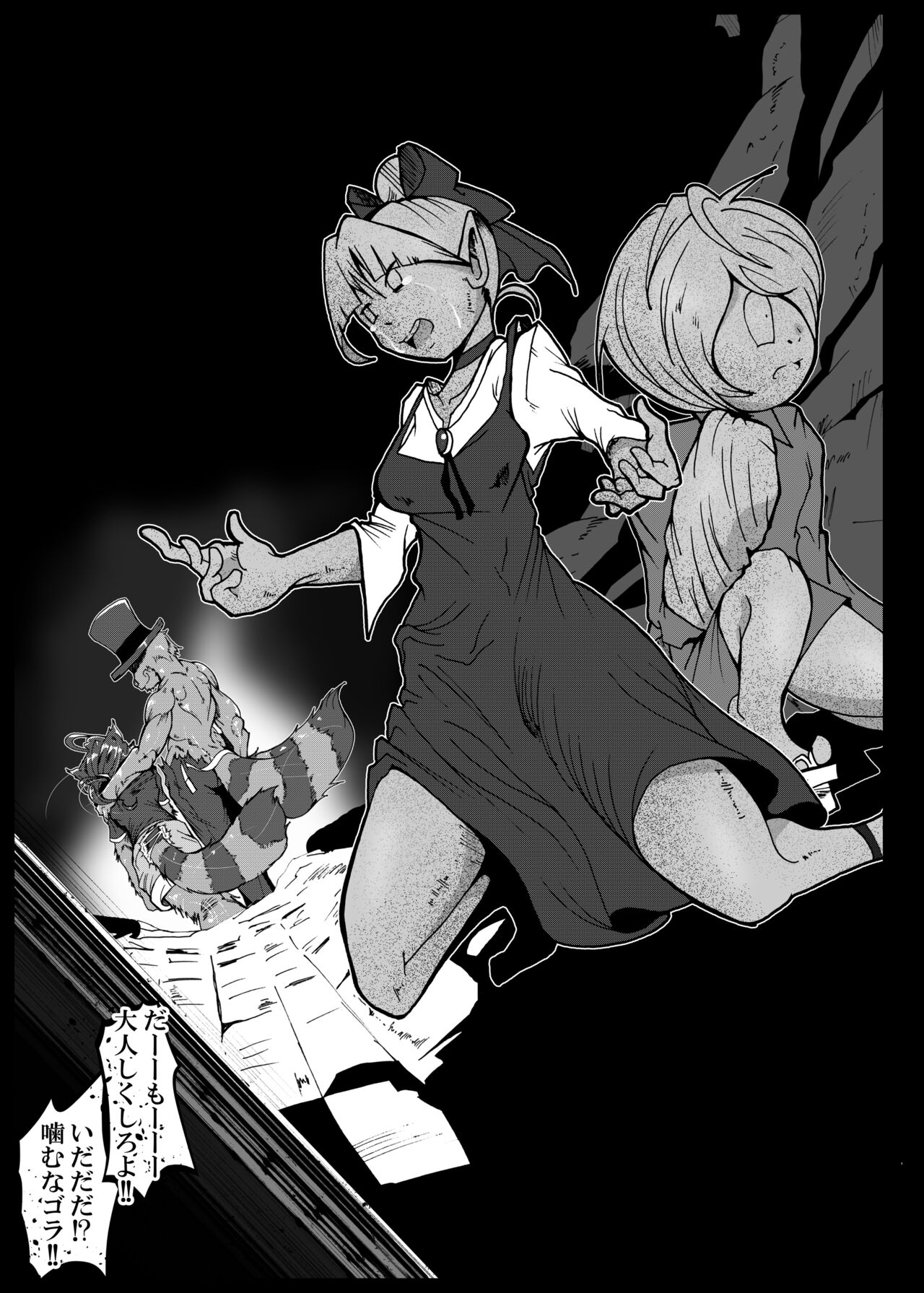 Tanukihen BADEND - Page 48