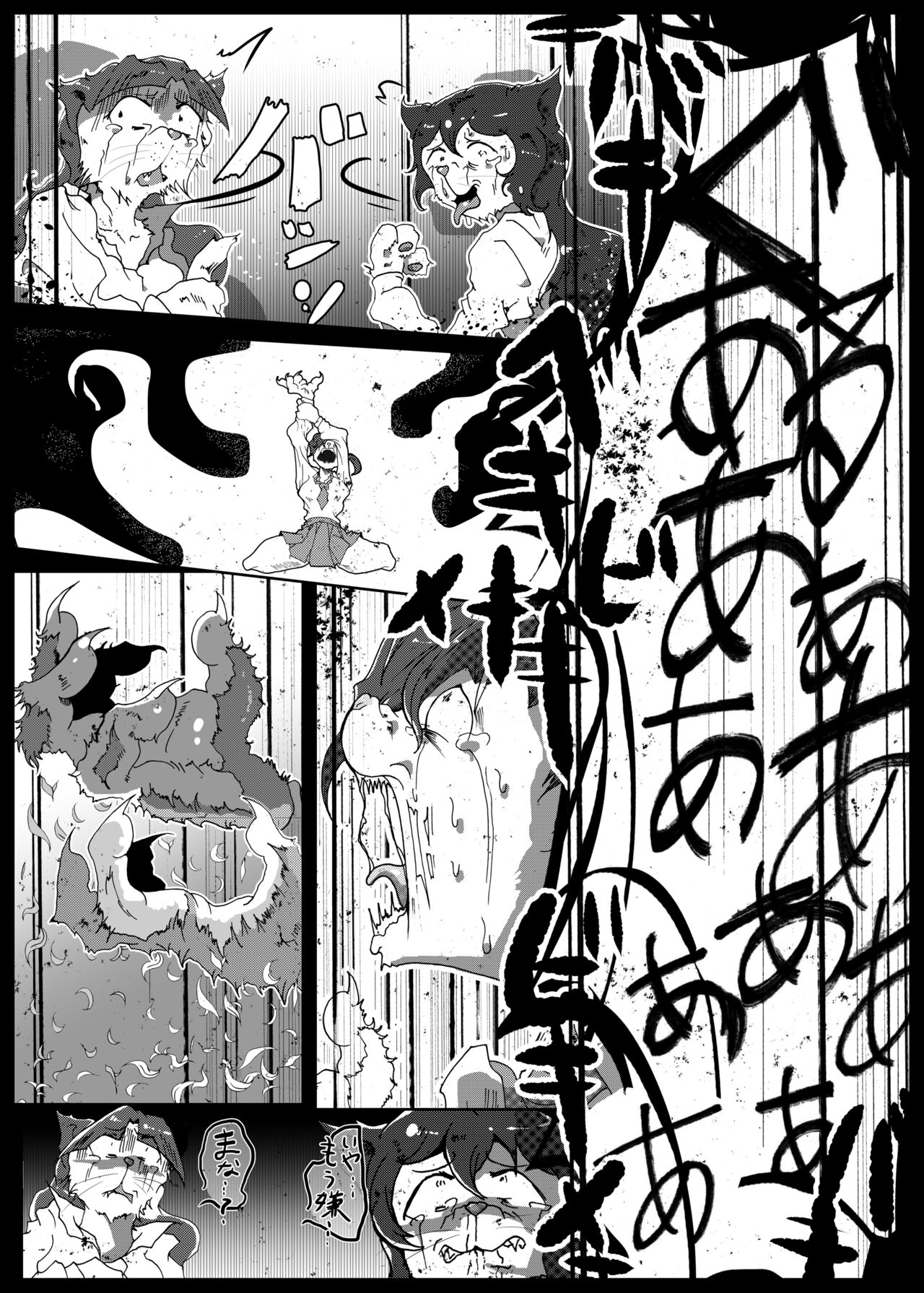 Neko bunno Tanuki - Page 46