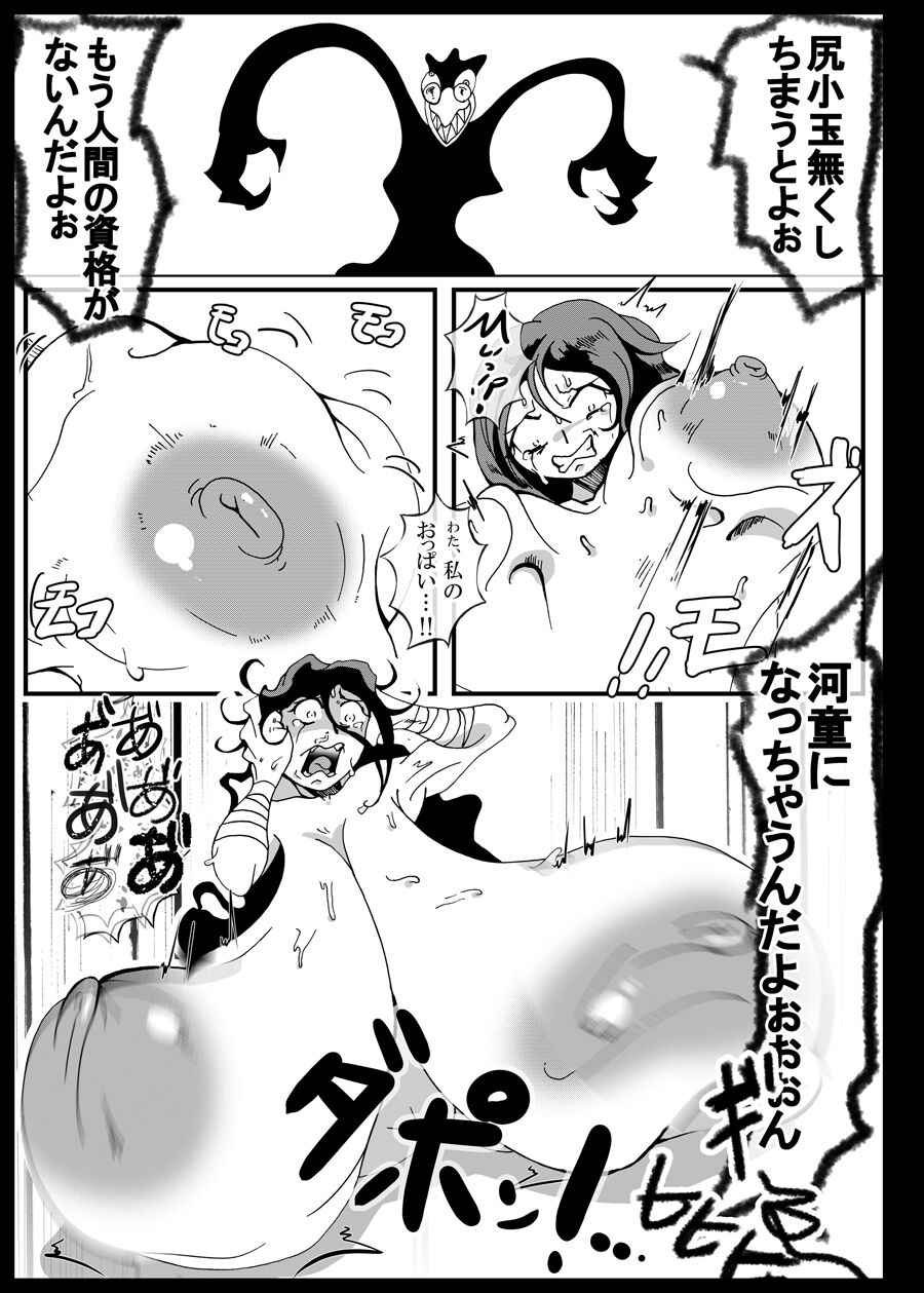 Kattupanarino - Page 27