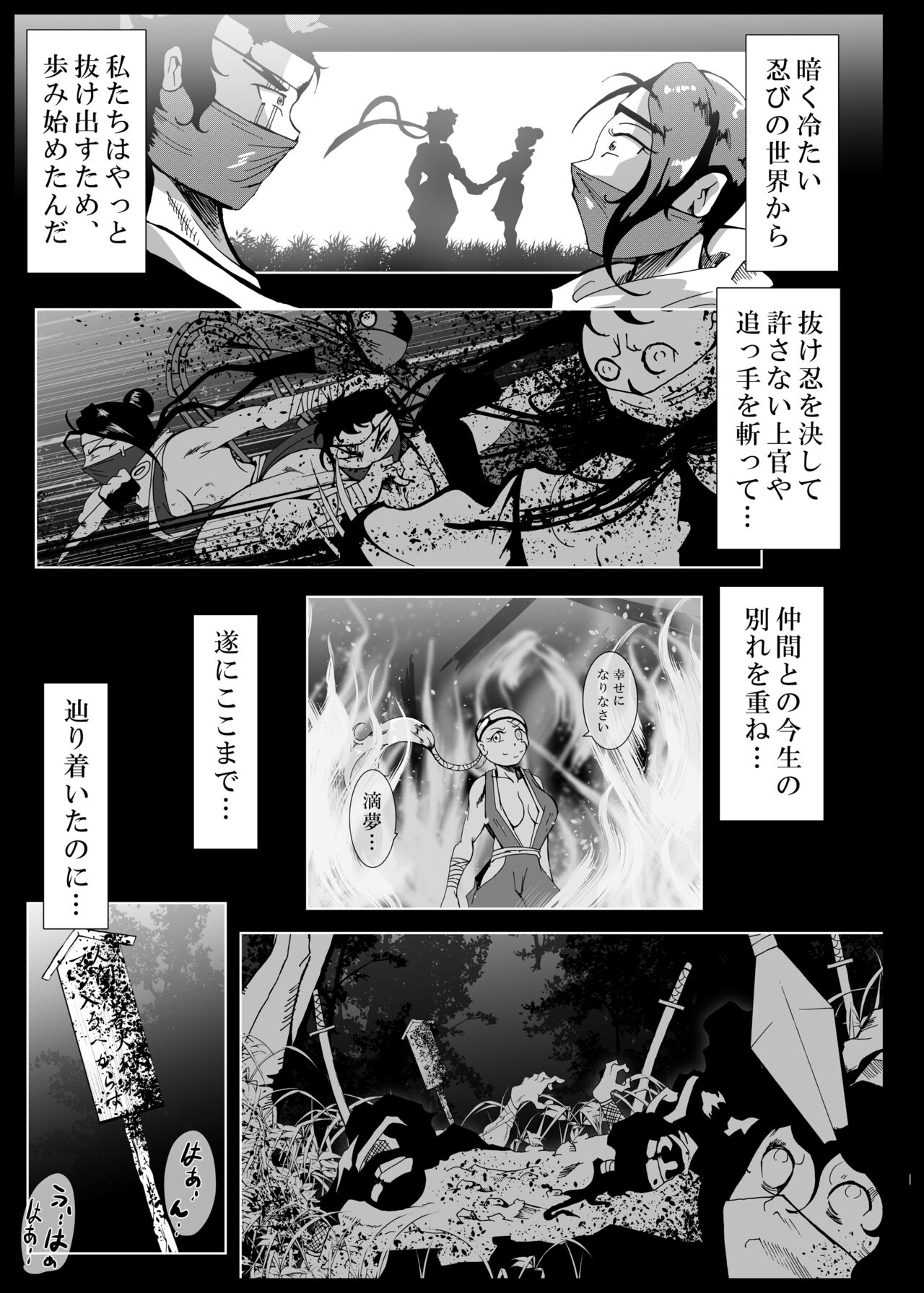 Kattupanarino - Page 47