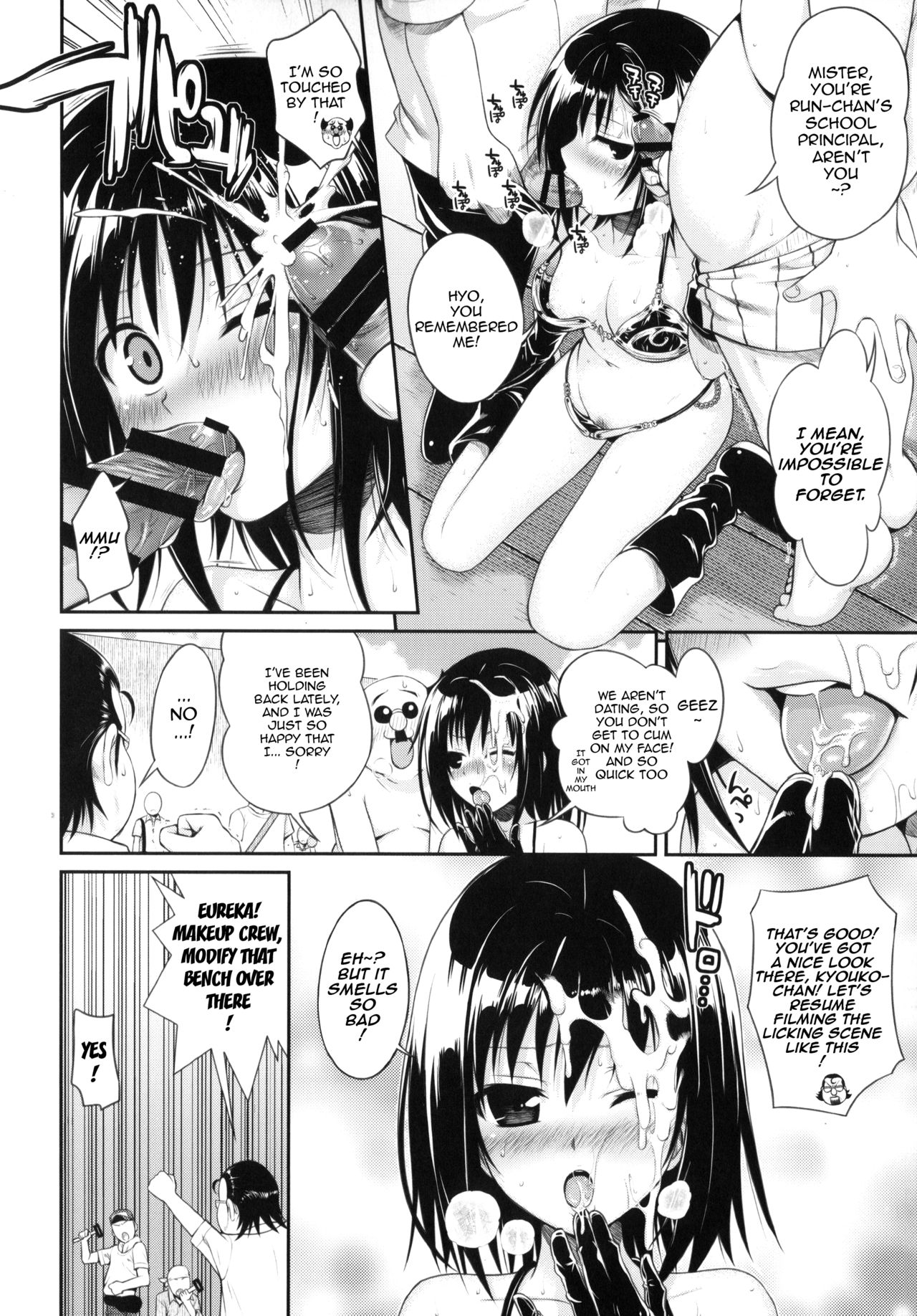 Prototype Other Love - Page 107