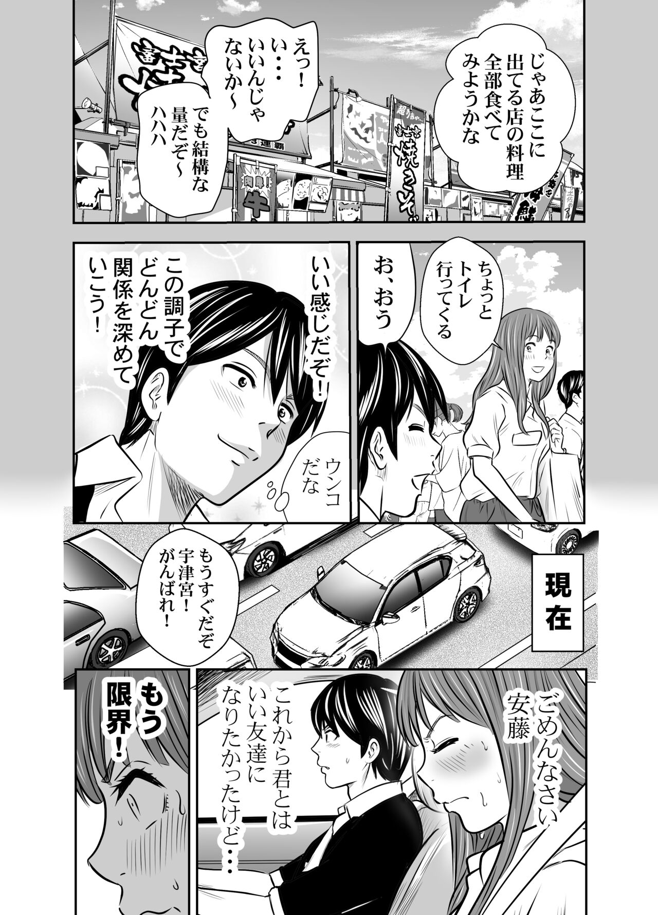 Tabete Dashite Dashite Taberu 4 - Page 14