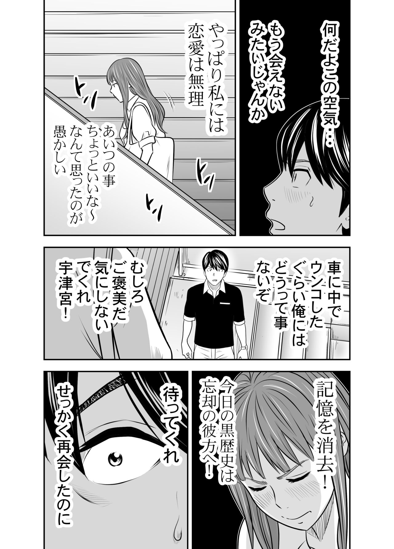 Tabete Dashite Dashite Taberu 4 - Page 19