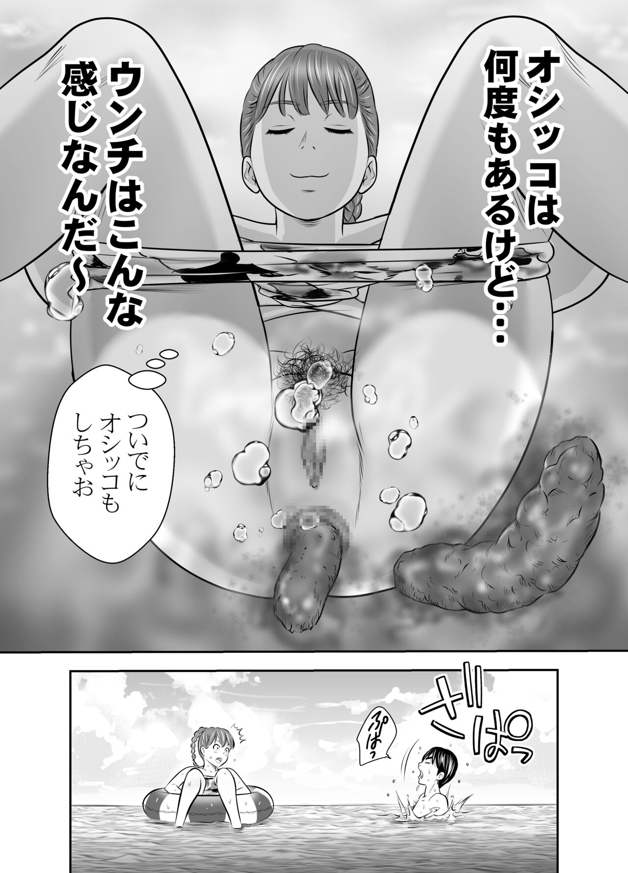 Tabete Dashite Dashite Taberu 4 - Page 28