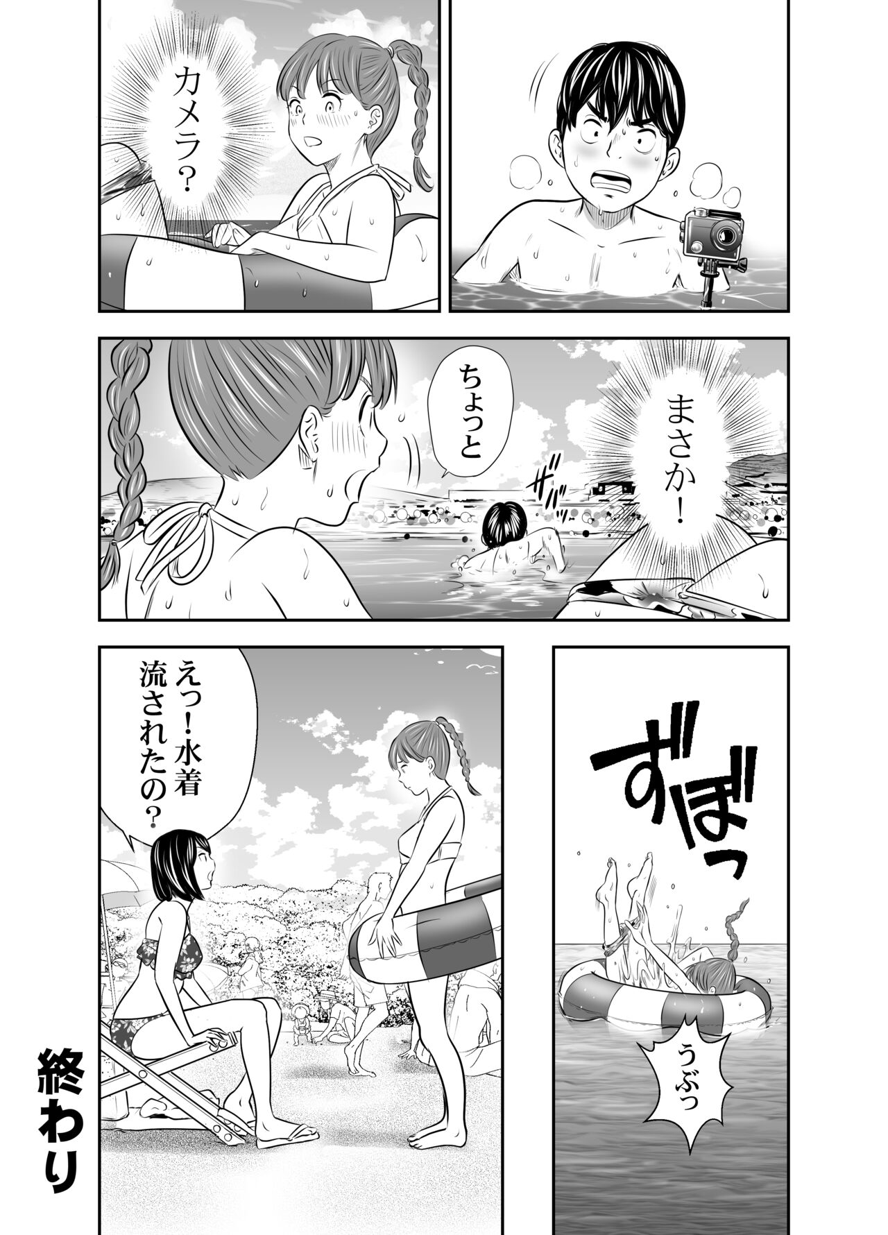 Tabete Dashite Dashite Taberu 4 - Page 29