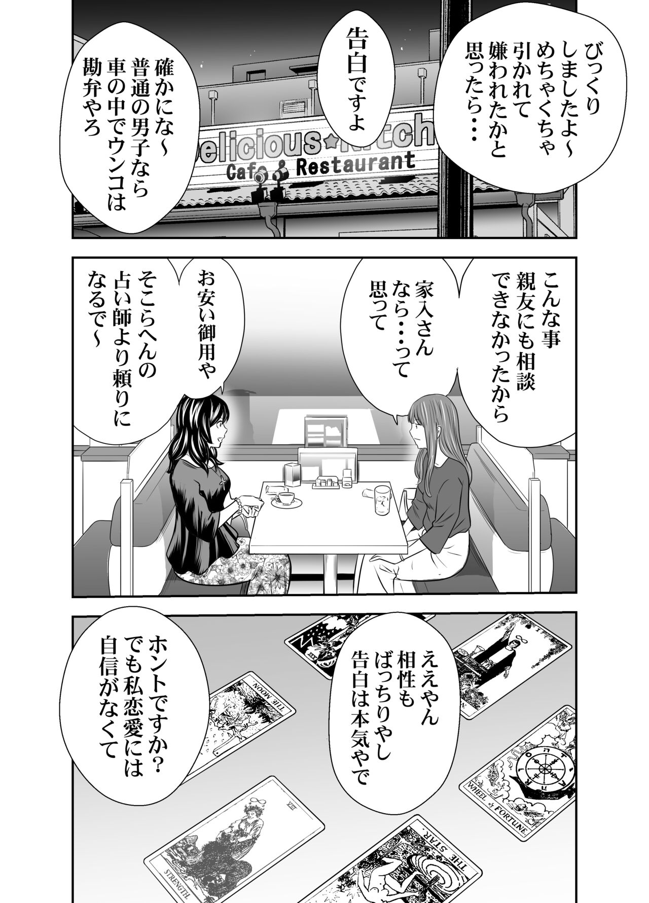 Tabete Dashite Dashite Taberu 4 - Page 31