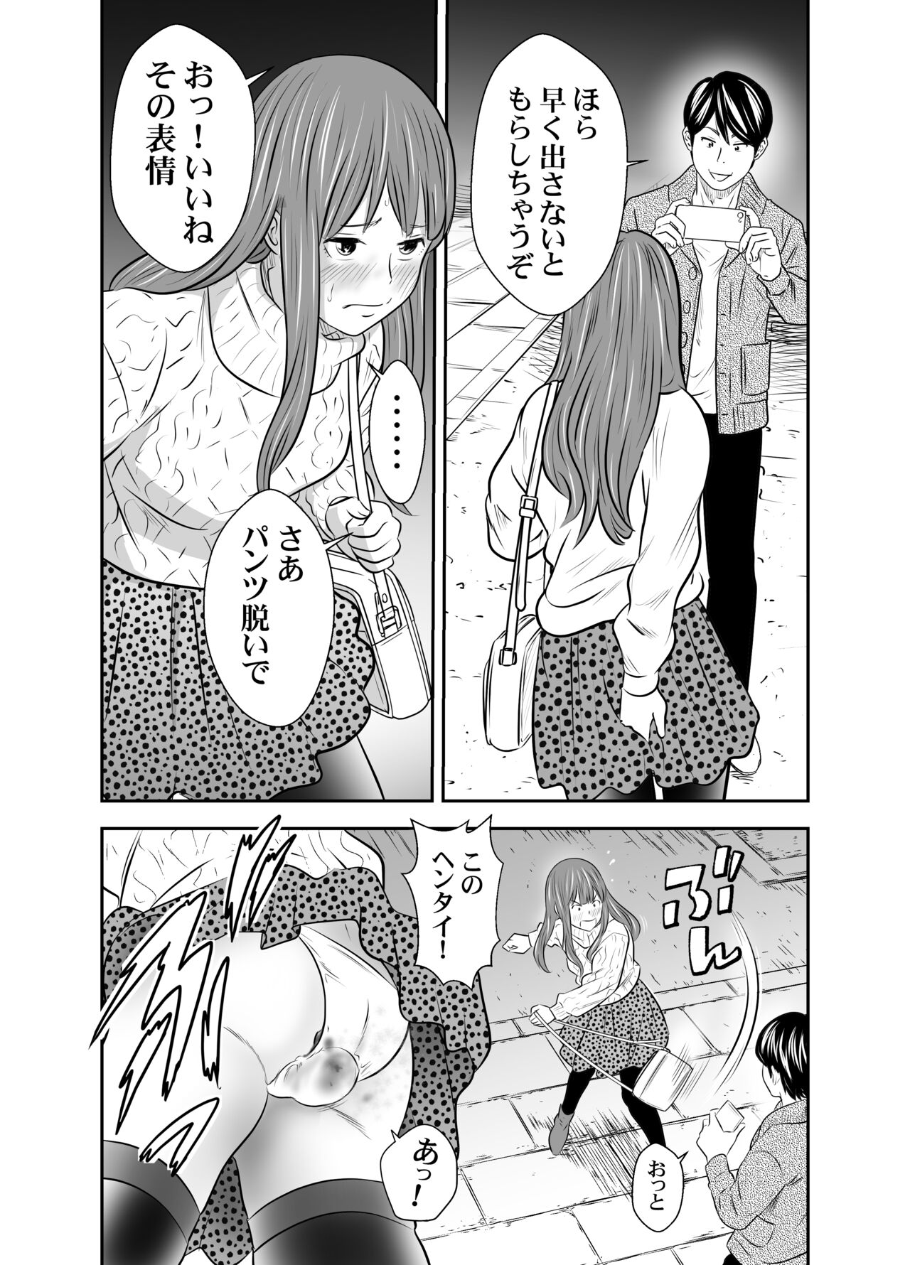 Tabete Dashite Dashite Taberu 4 - Page 37