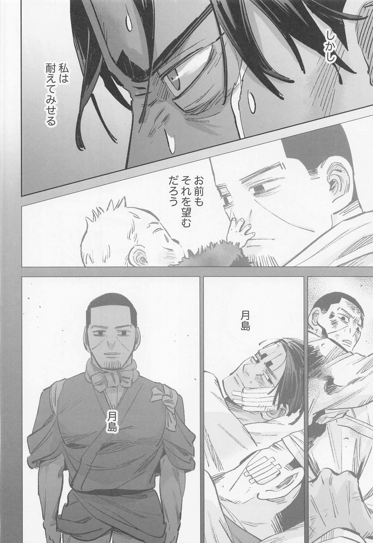 Mosu - Page 15