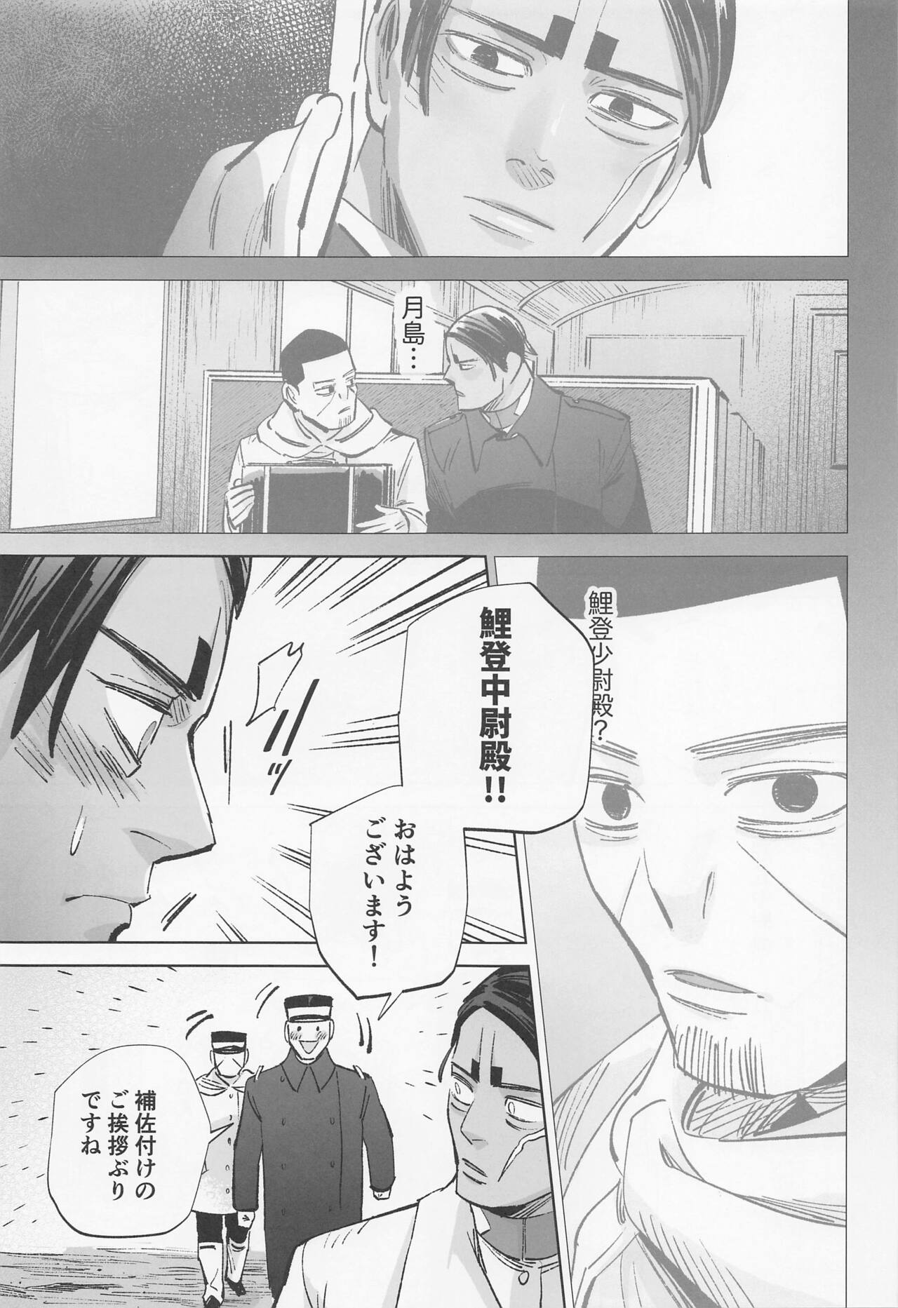 Mosu - Page 16