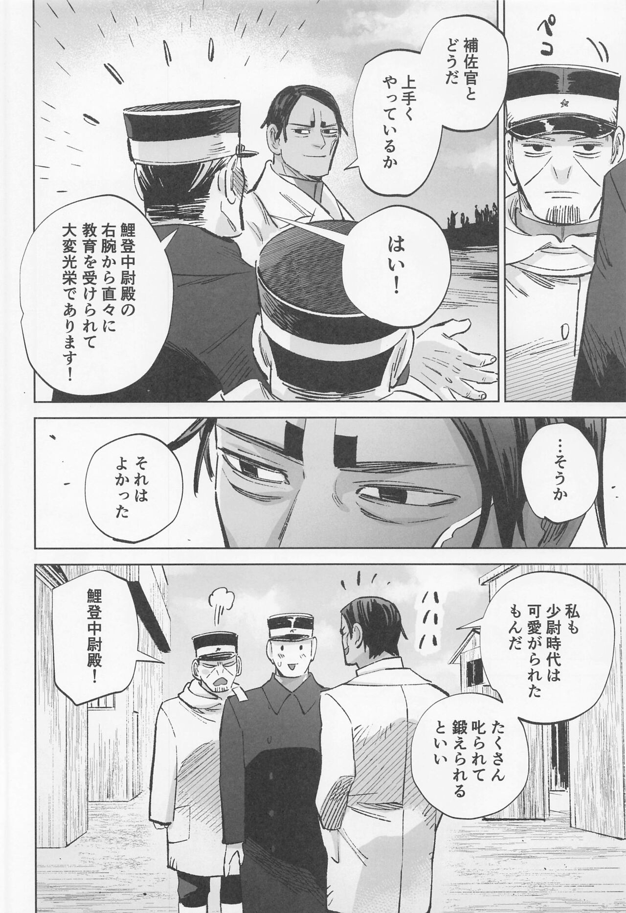 Mosu - Page 17