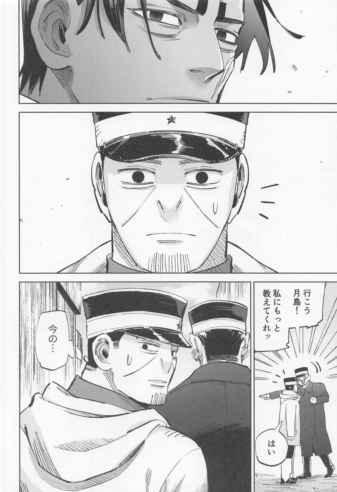 Mosu - Page 19