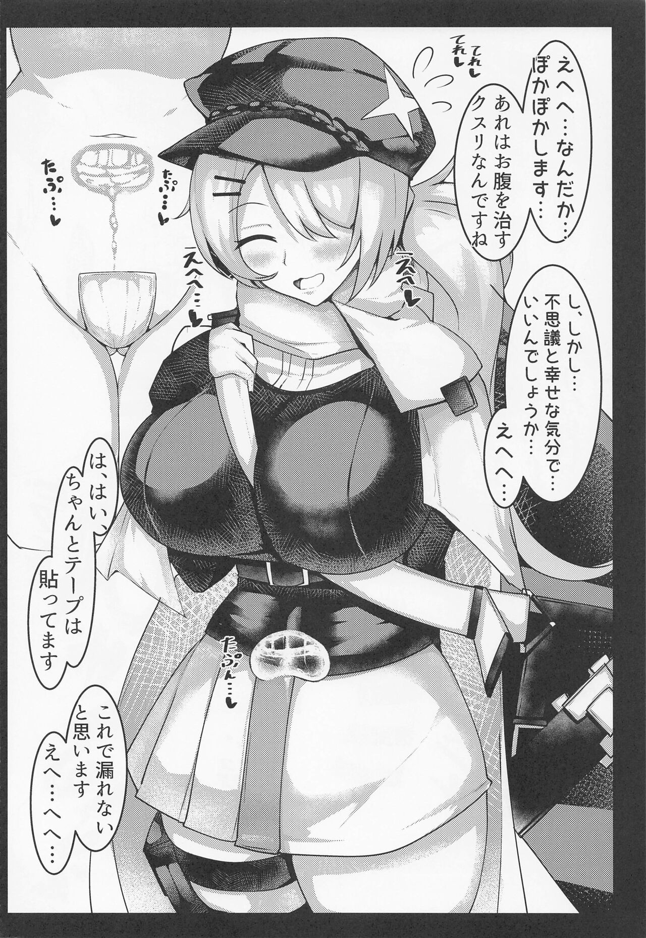 BluArch Jusei Houkokusho 2 - Page 17