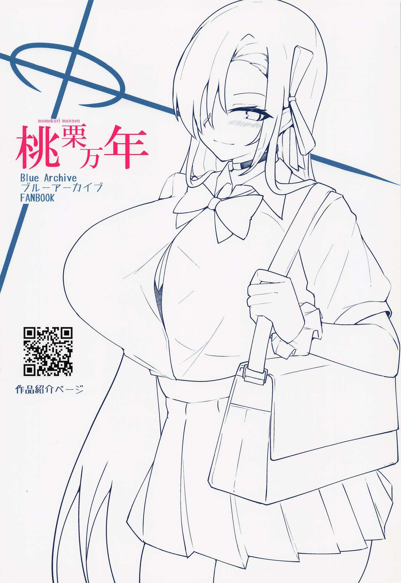 BluArch Jusei Houkokusho 2 - Page 22