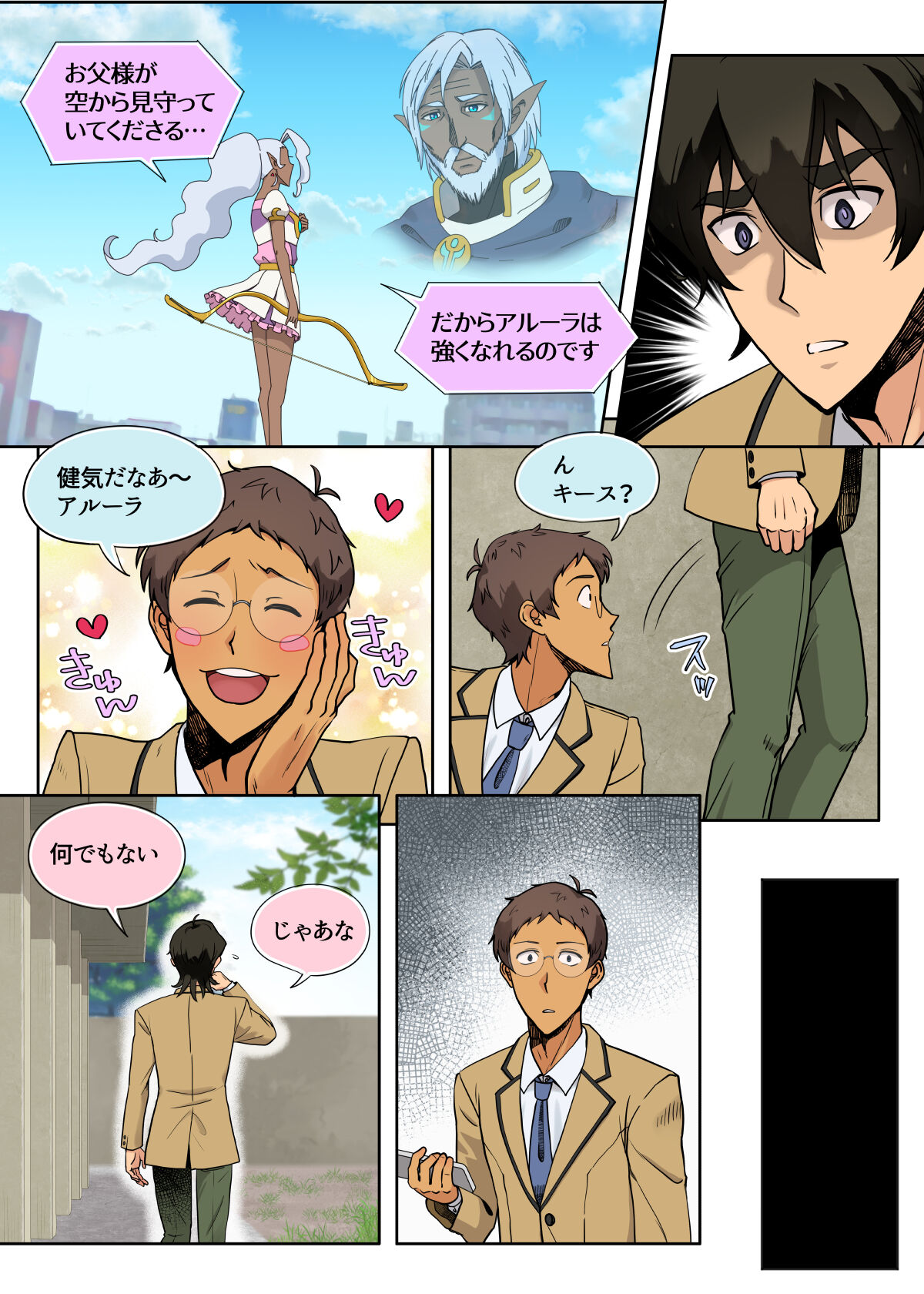 らんすか - Page 12