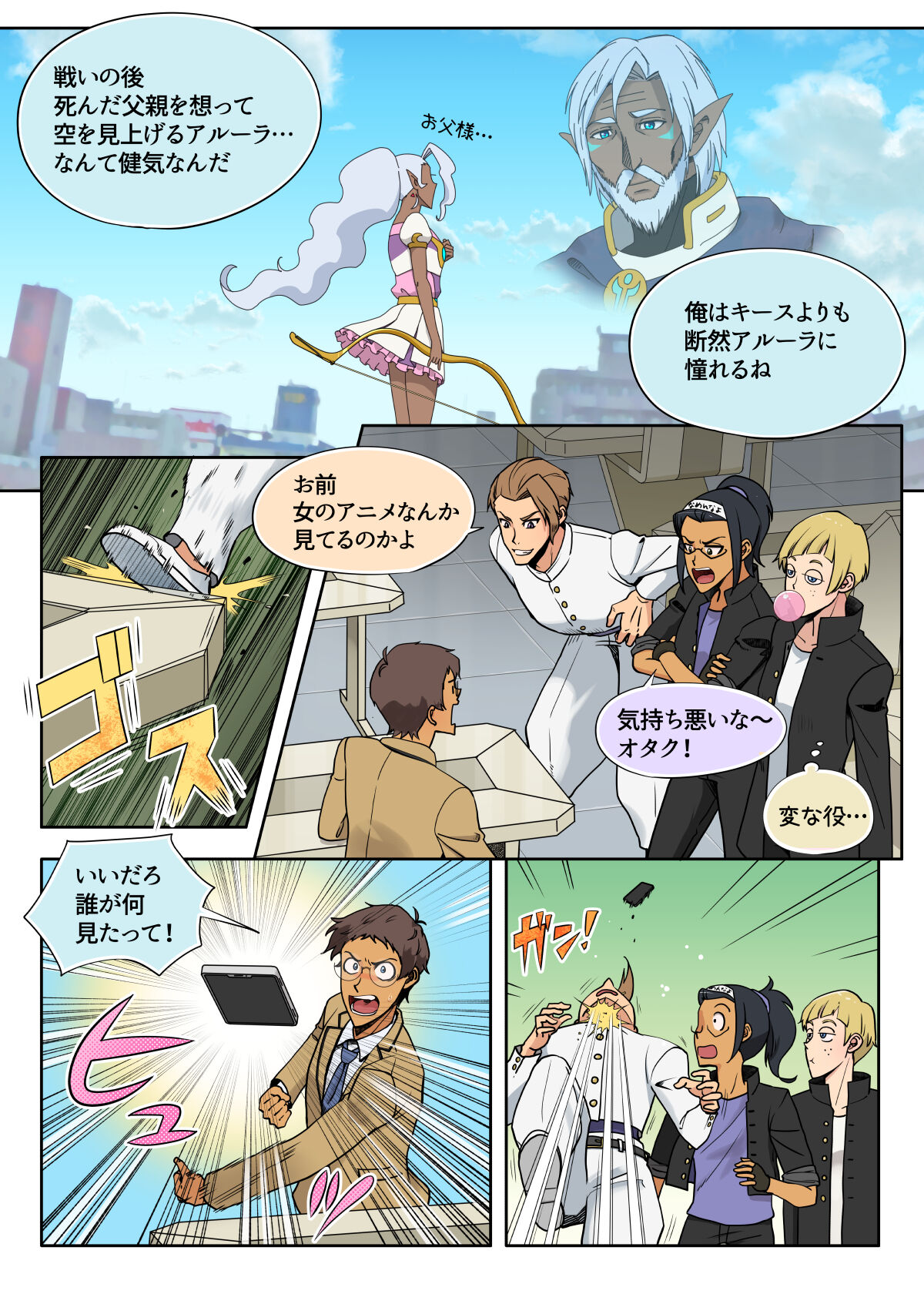 らんすか - Page 5