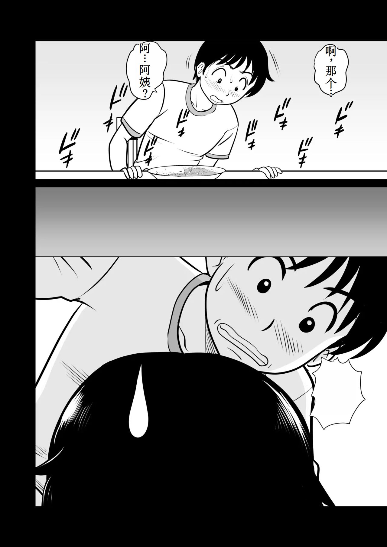 Kano Mama web Ban - Page 11