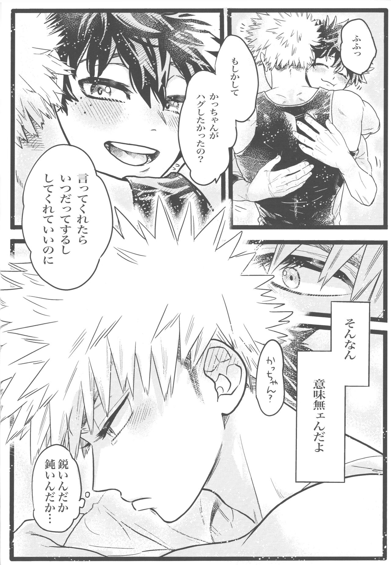 Ikenai summer vacation - Page 29