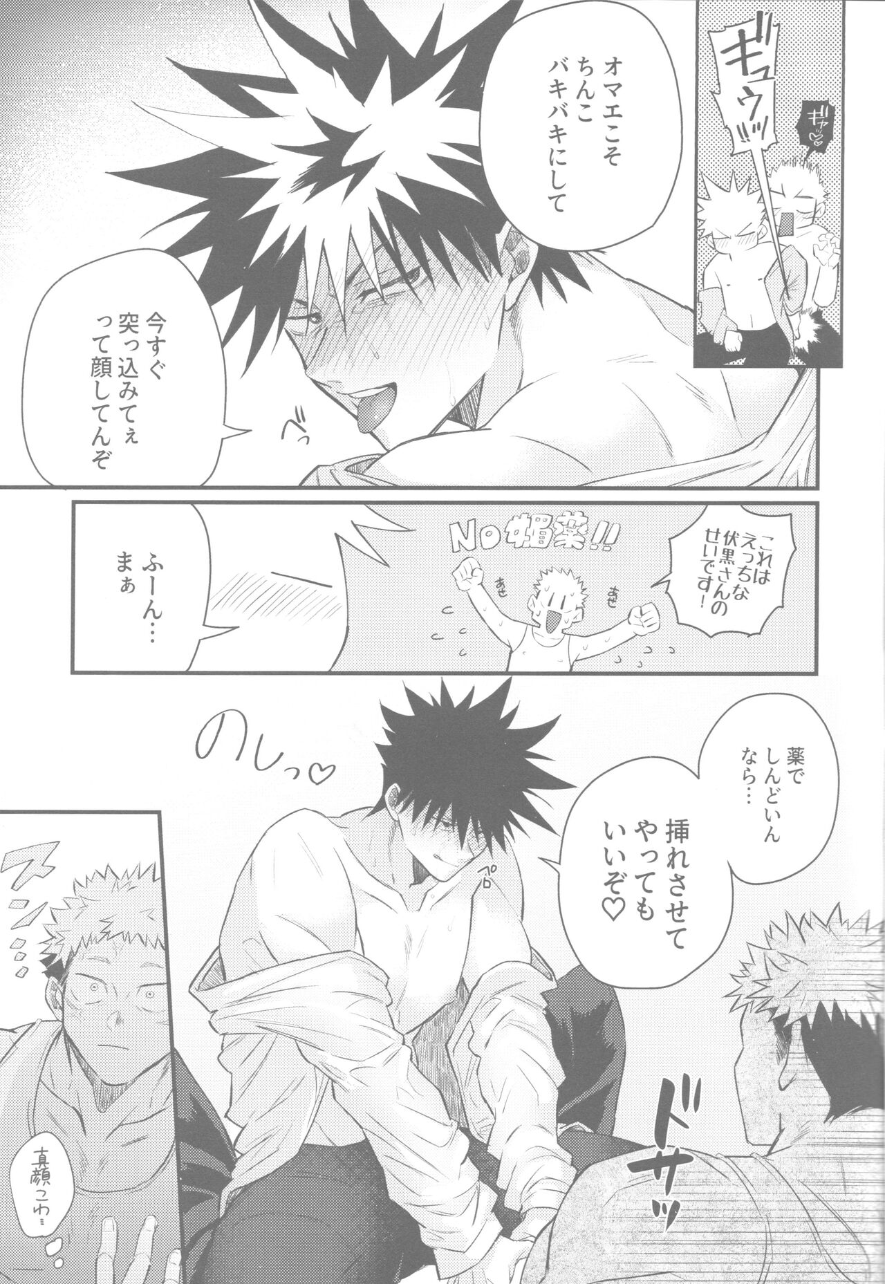Gachinko Sensation - Page 11