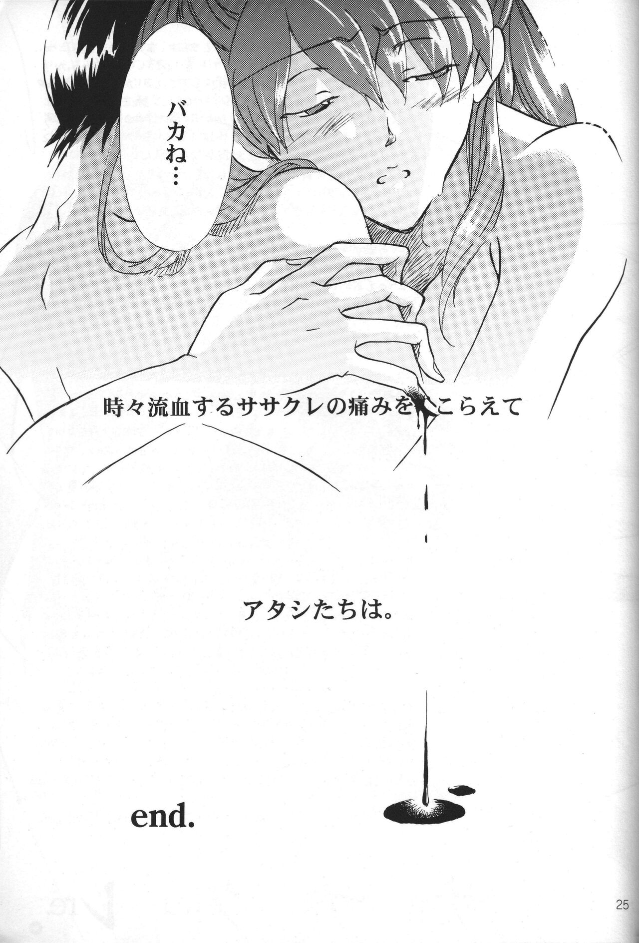 Sasakure. - Page 27