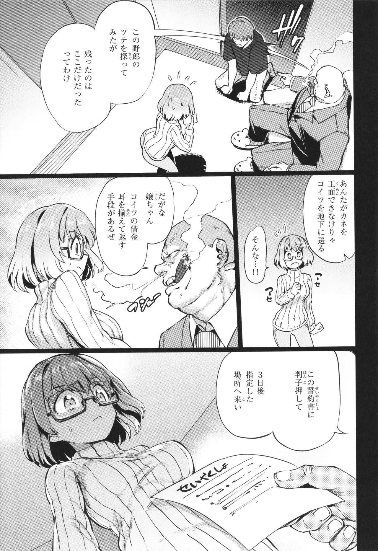 Pet Girl - Page 125