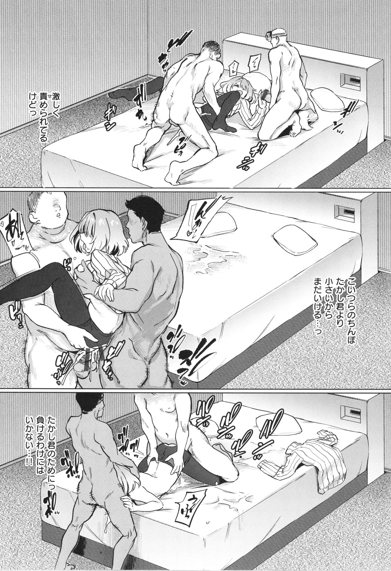 Pet Girl - Page 138