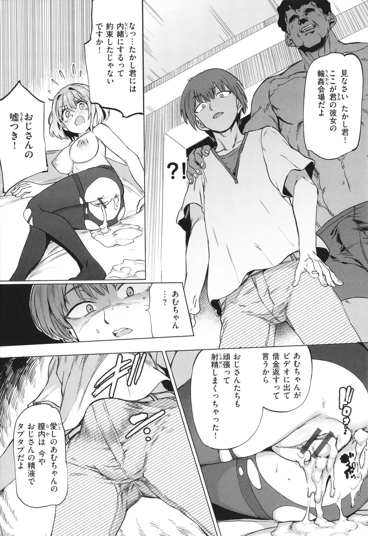 Pet Girl - Page 141