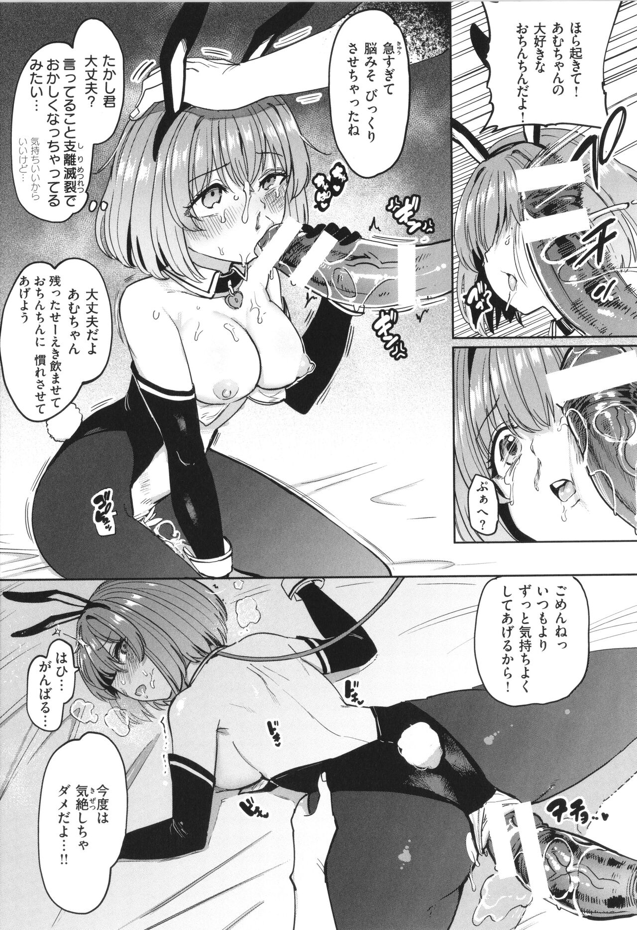 Pet Girl - Page 155