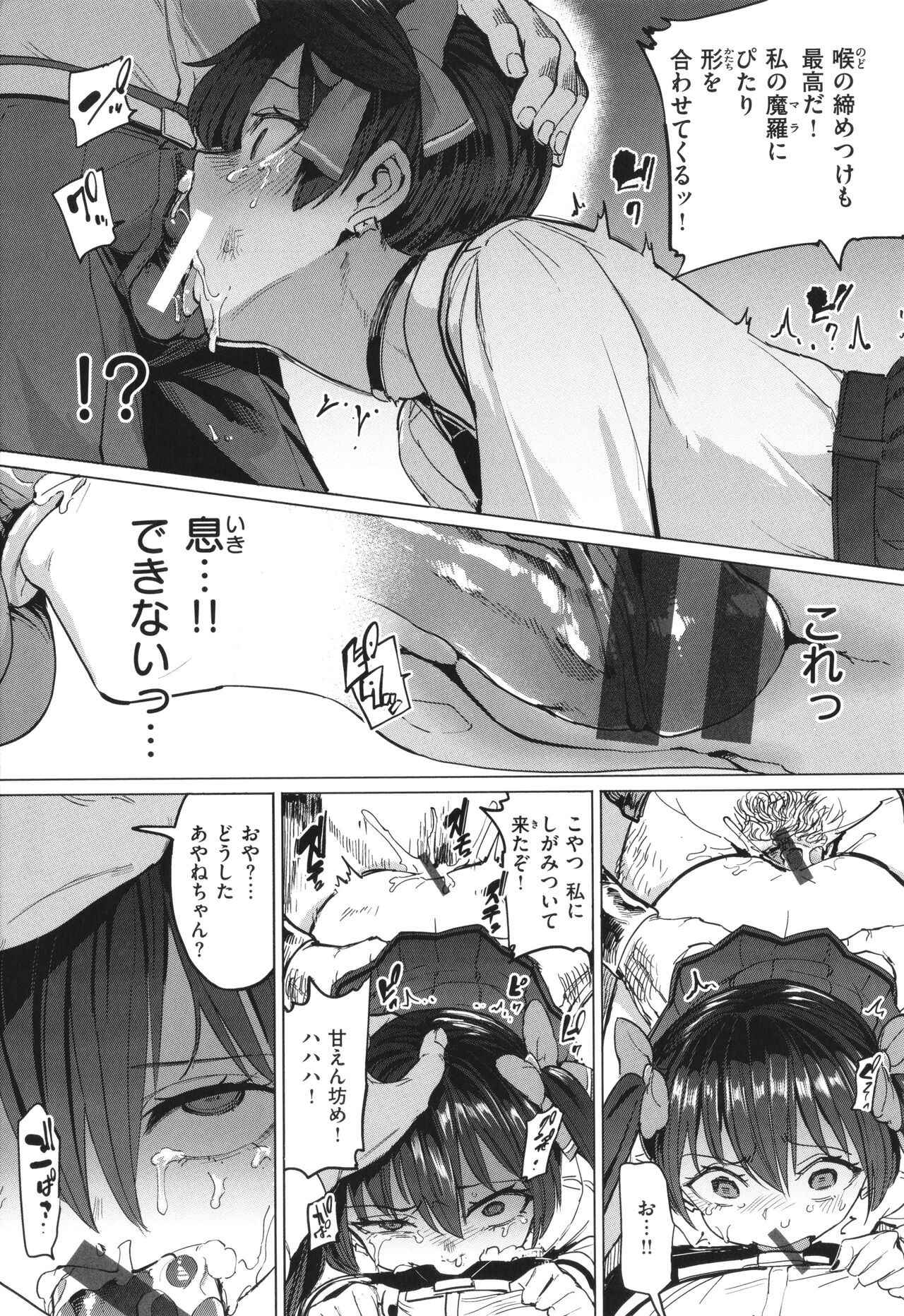 Pet Girl - Page 31