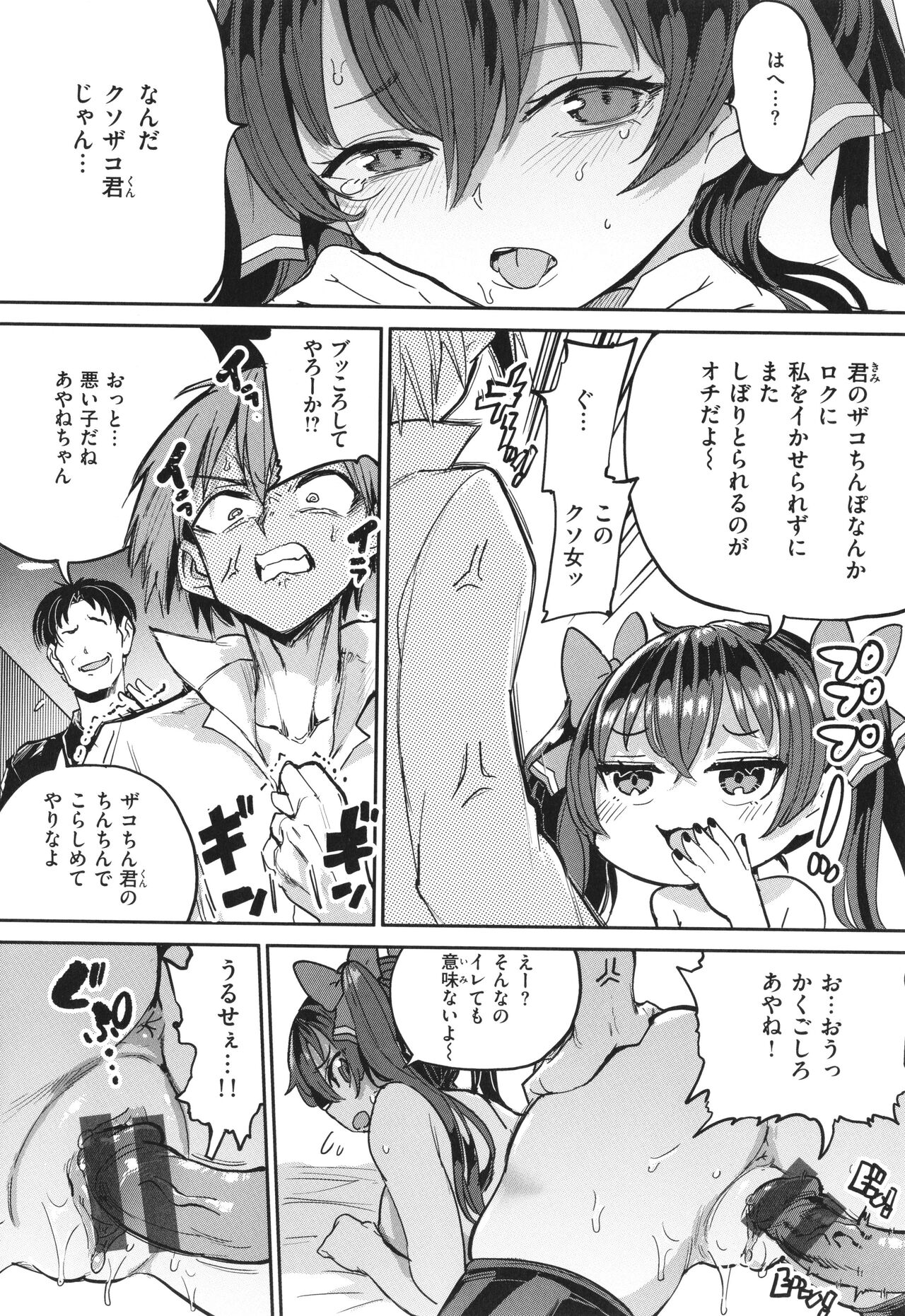 Pet Girl - Page 46
