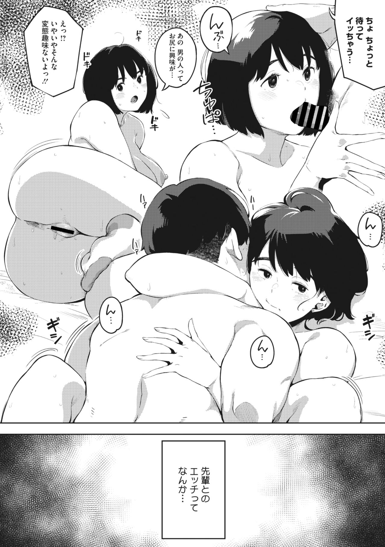 Ecchi shitai Kanojo - Page 64