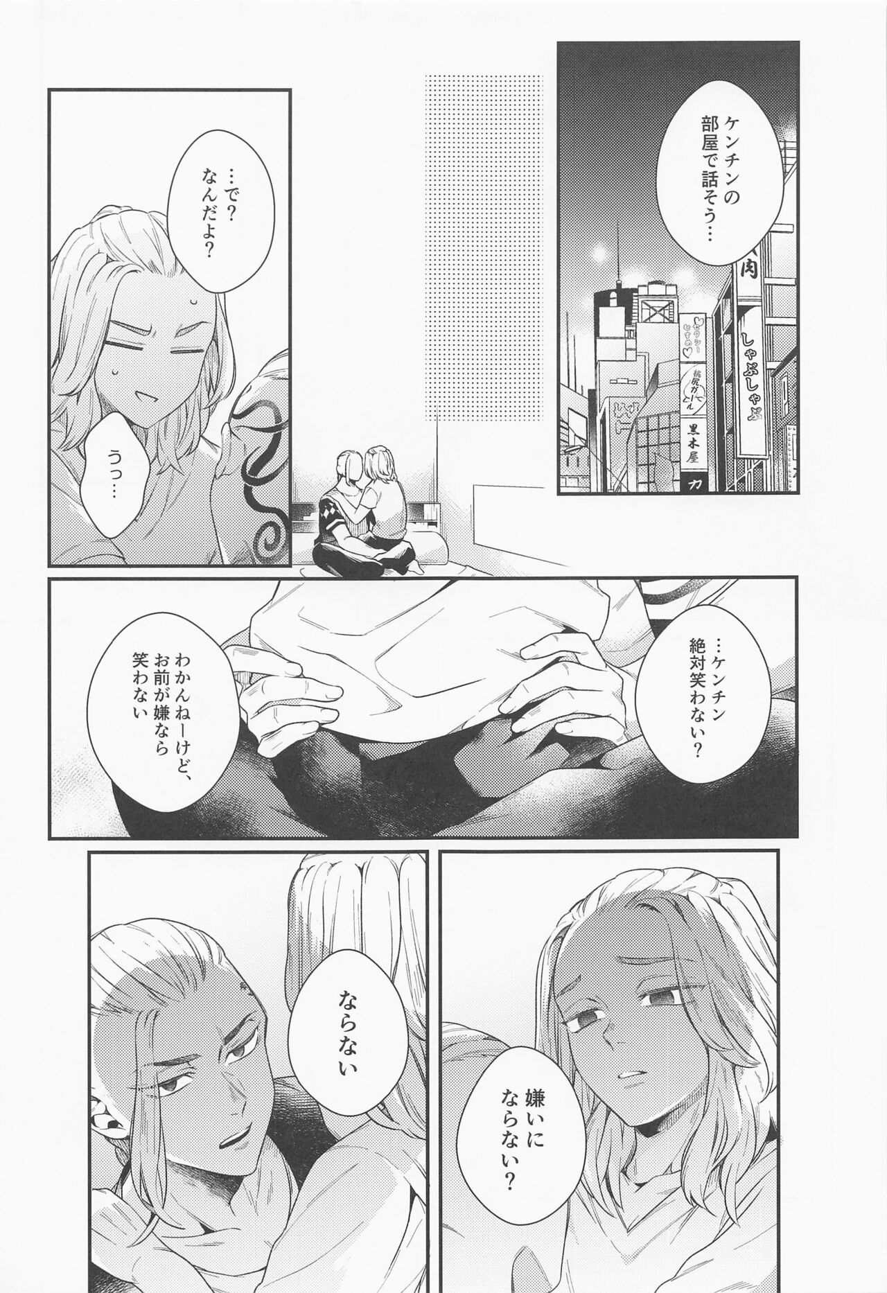 Hold on Please! - Page 16