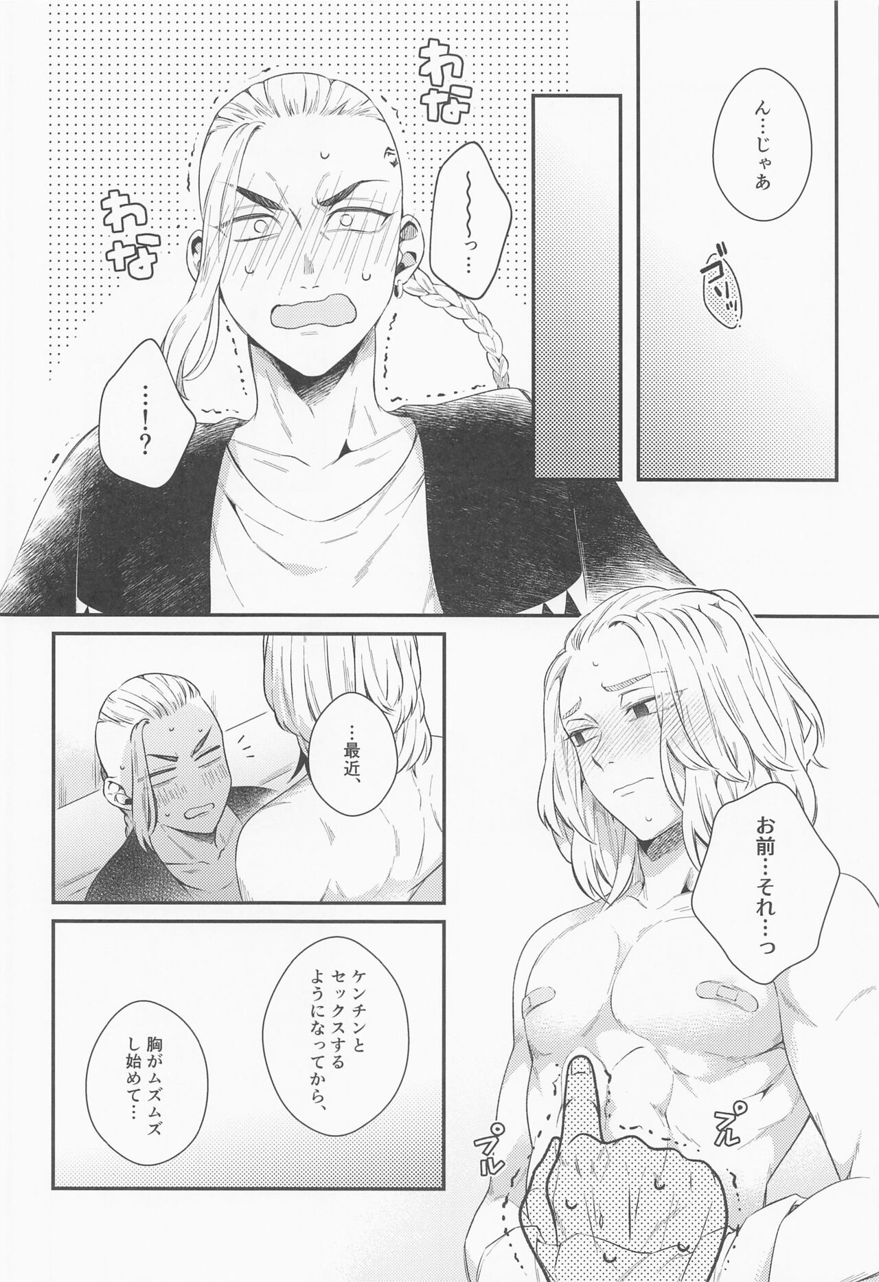 Hold on Please! - Page 17