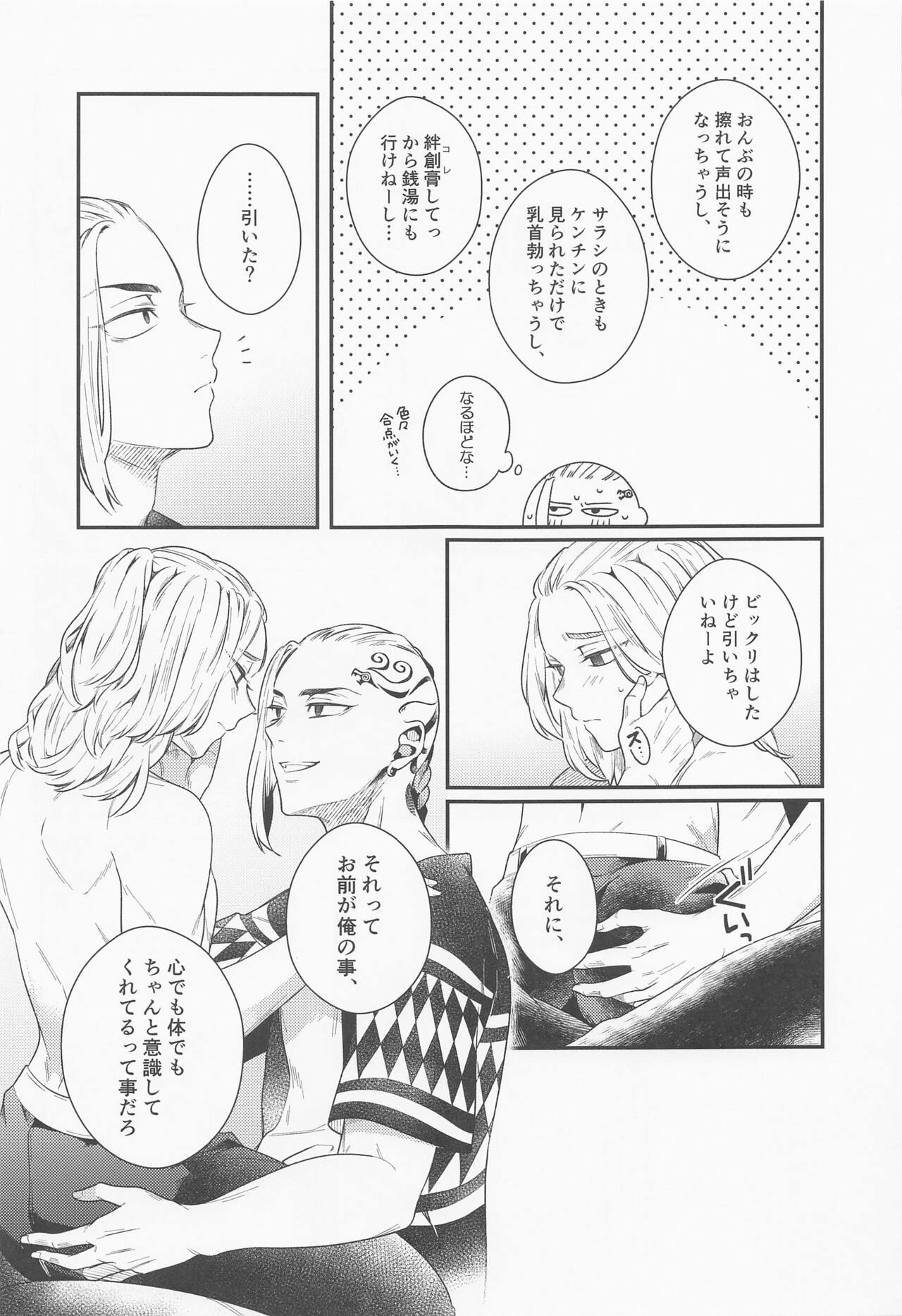 Hold on Please! - Page 18