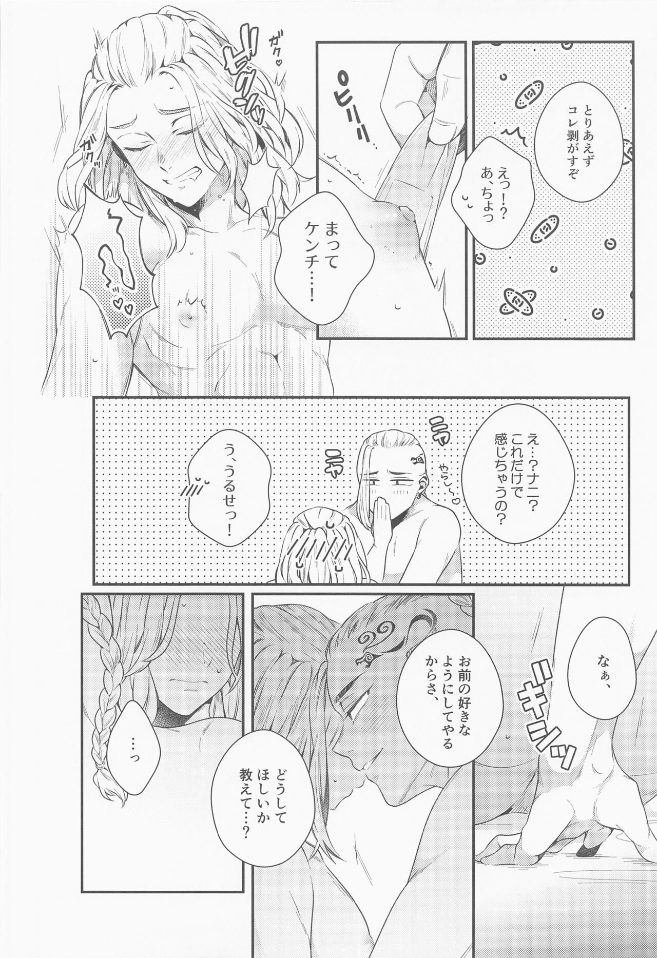 Hold on Please! - Page 21