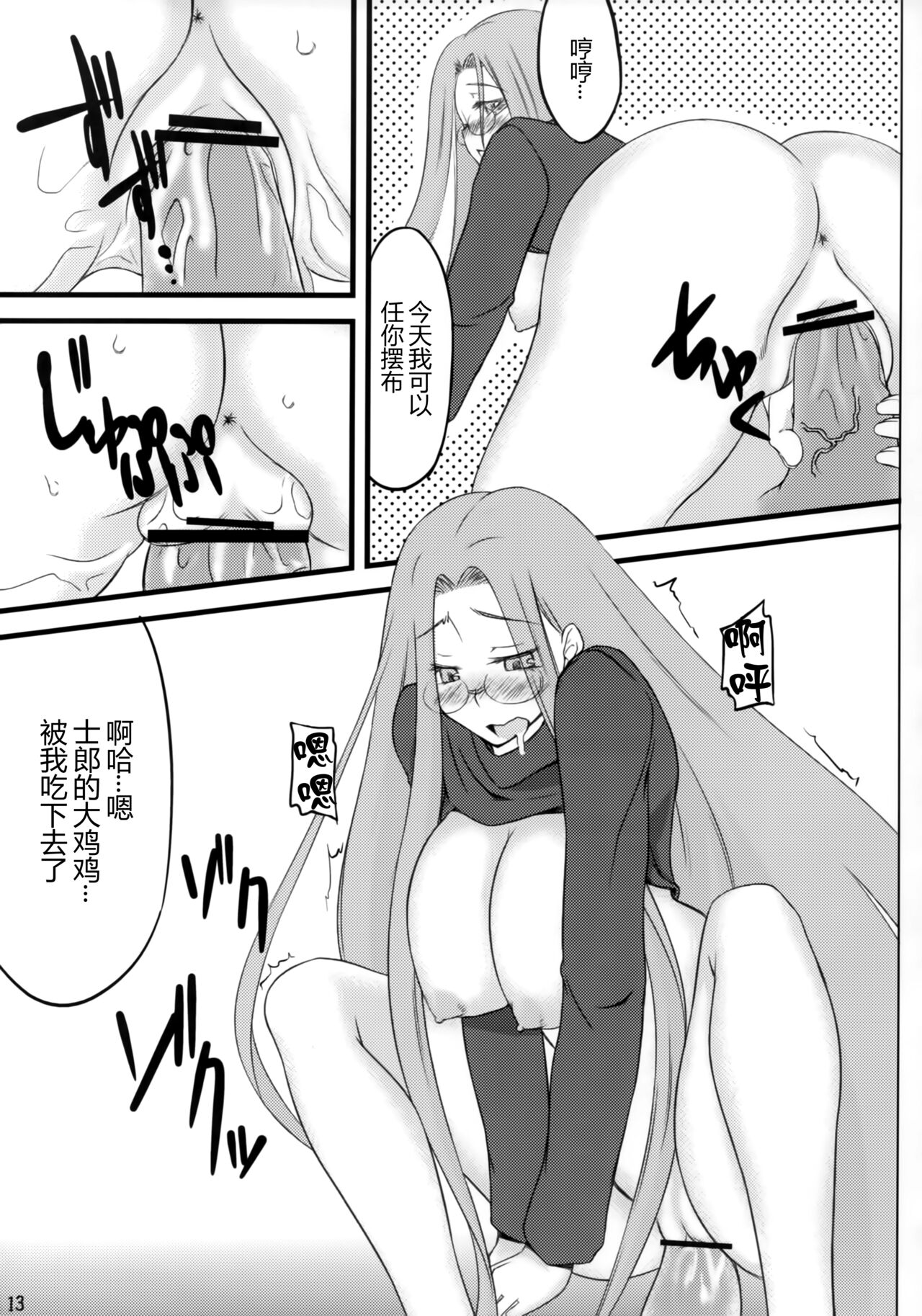 R4 - Page 13